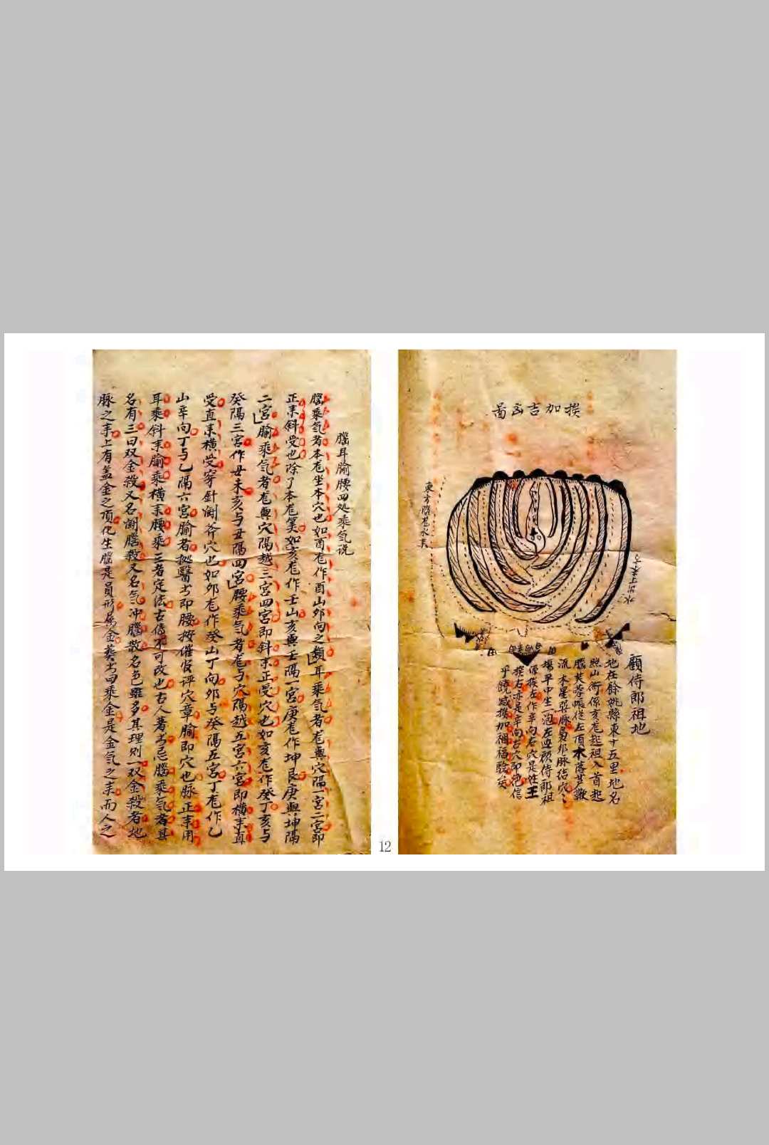 图片[2]-中华古籍网-专注古书收集杨公地命诀-中华古籍网-专注古书收集中华古籍网-专注古书收集