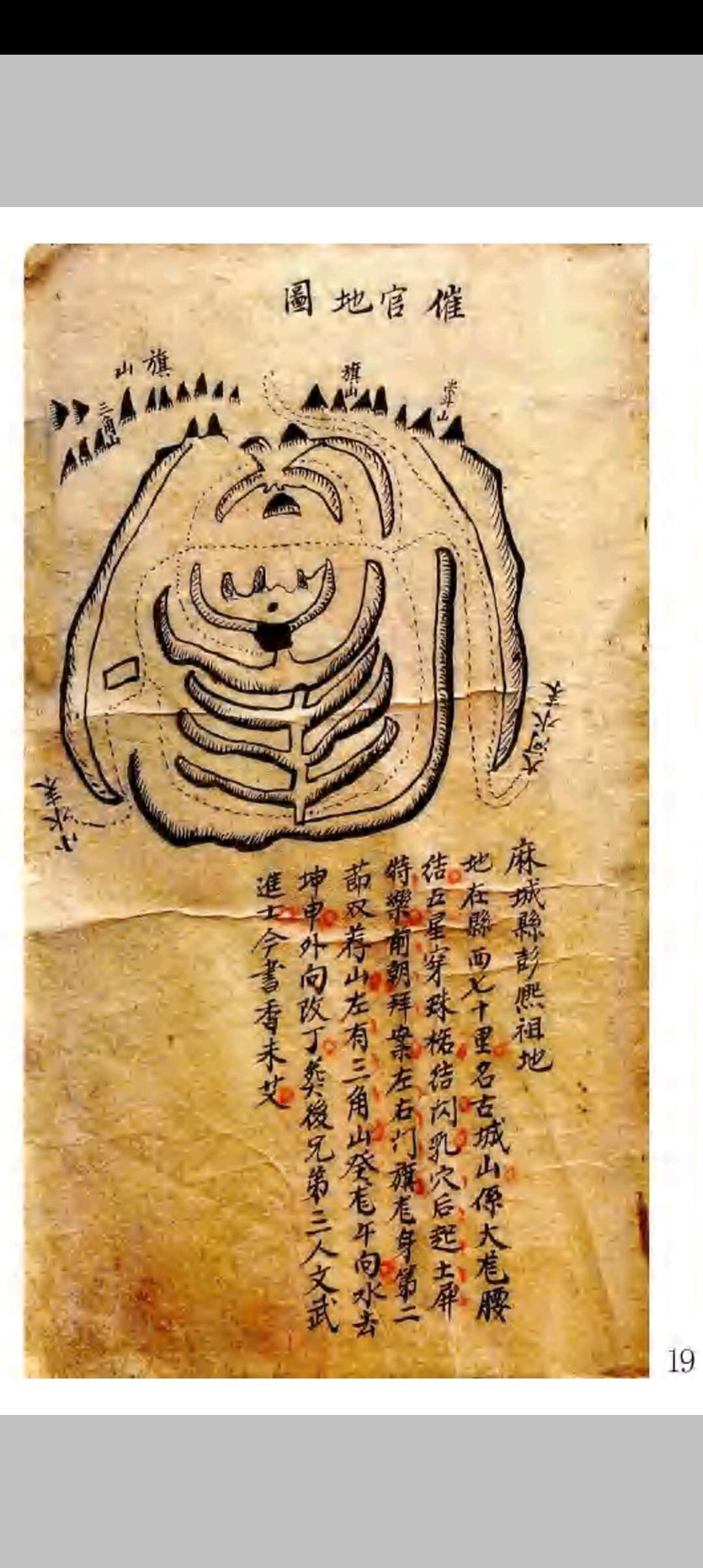 图片[3]-中华古籍网-专注古书收集杨公地命诀-中华古籍网-专注古书收集中华古籍网-专注古书收集