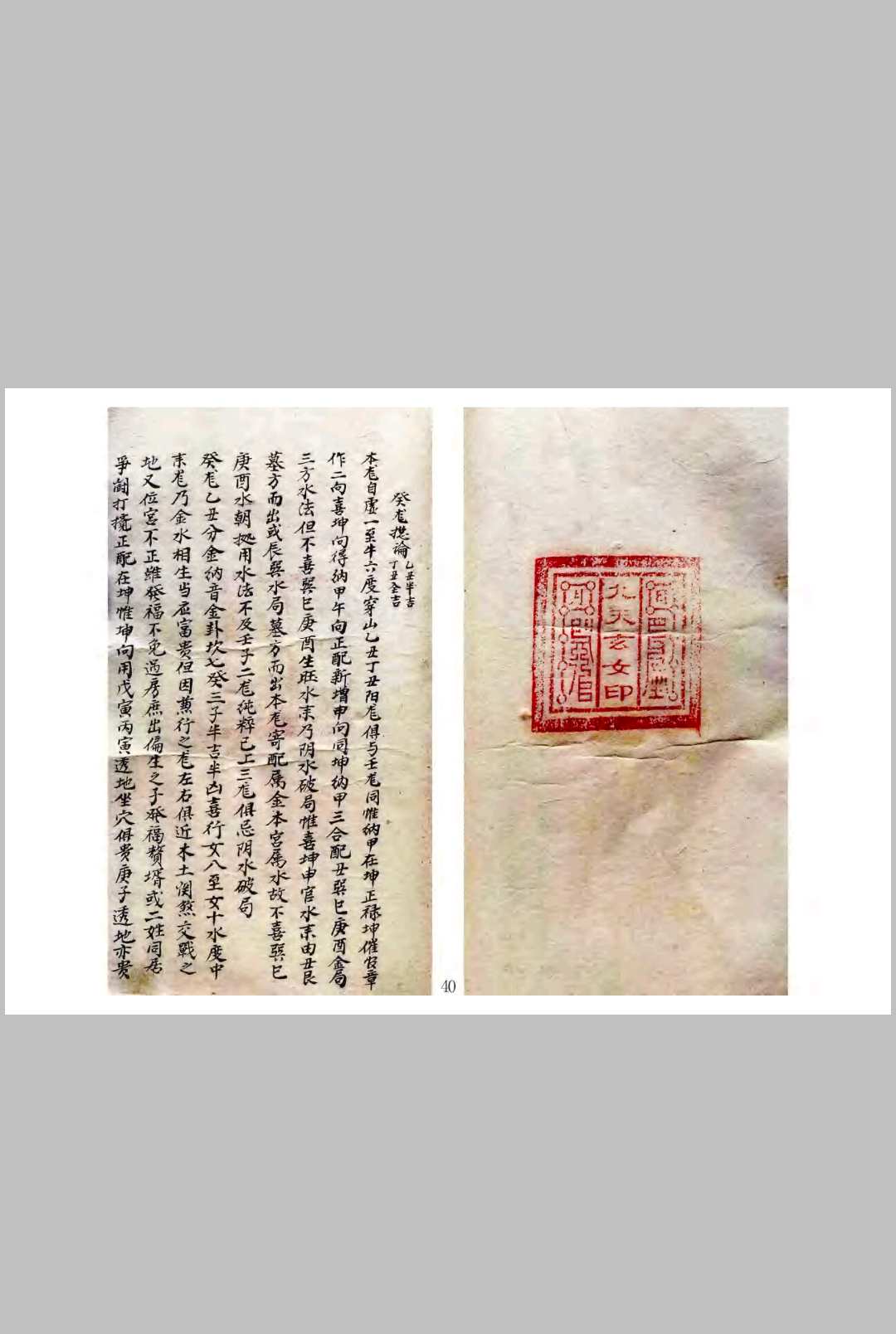 图片[13]-中华古籍网-专注古书收集杨公地命诀-中华古籍网-专注古书收集中华古籍网-专注古书收集