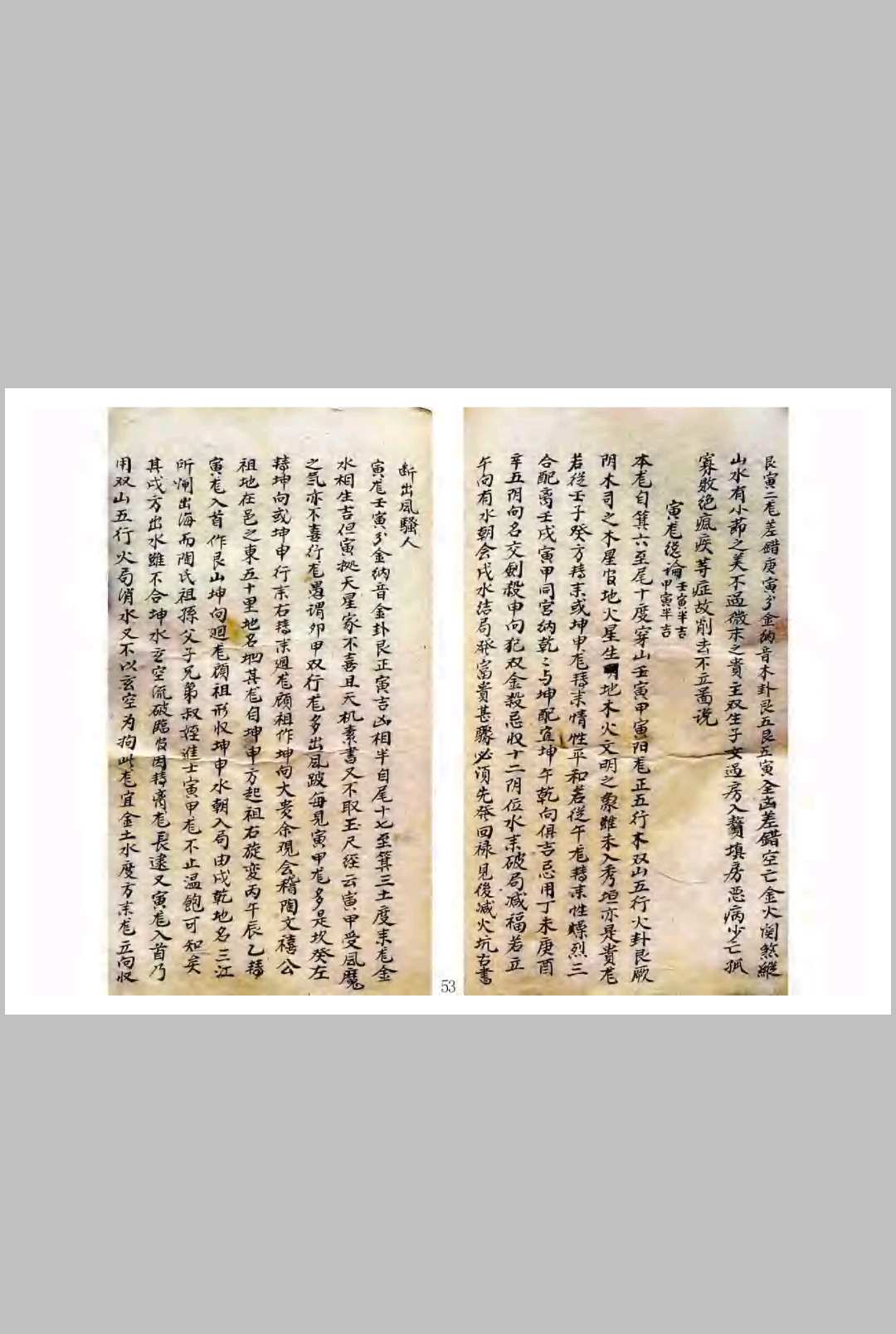 图片[14]-中华古籍网-专注古书收集杨公地命诀-中华古籍网-专注古书收集中华古籍网-专注古书收集