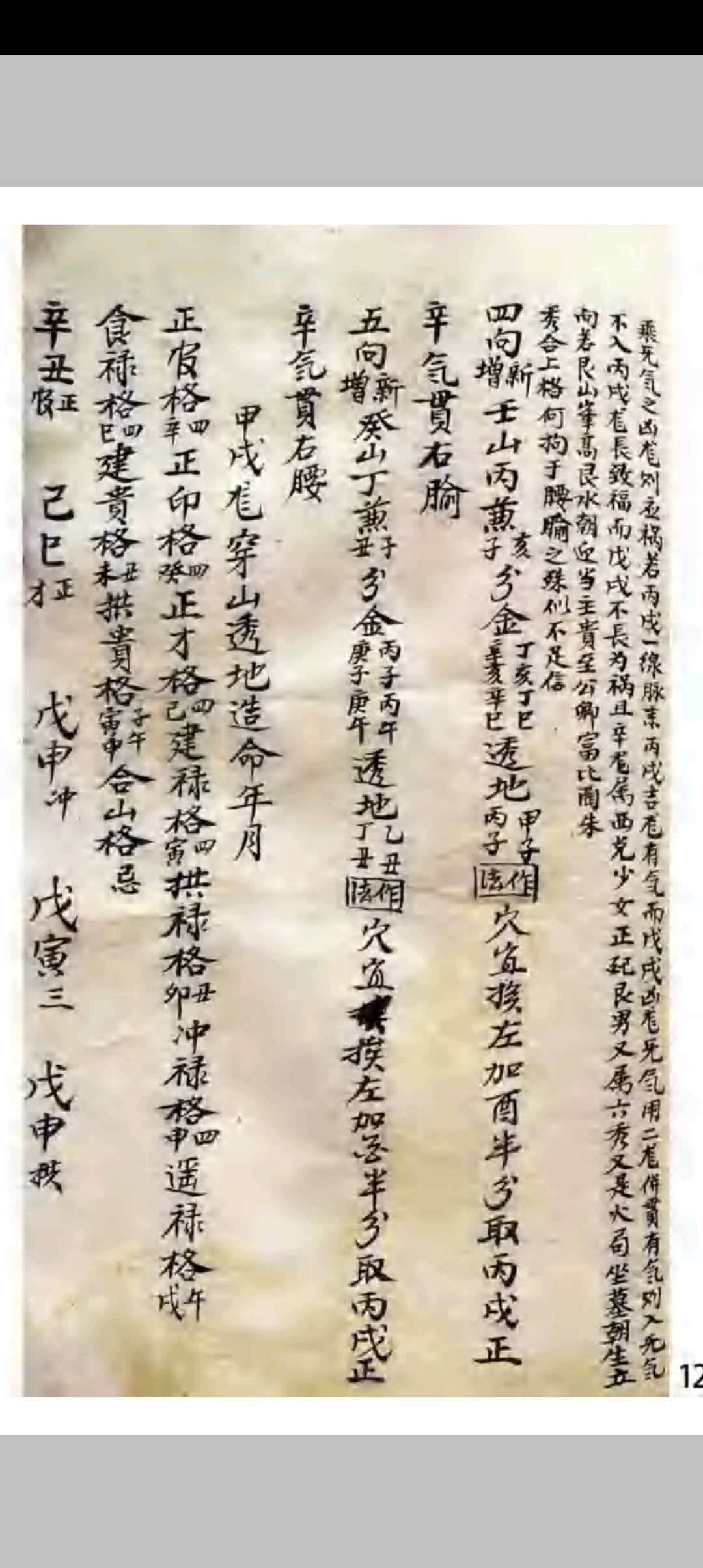 图片[20]-中华古籍网-专注古书收集杨公地命诀-中华古籍网-专注古书收集中华古籍网-专注古书收集