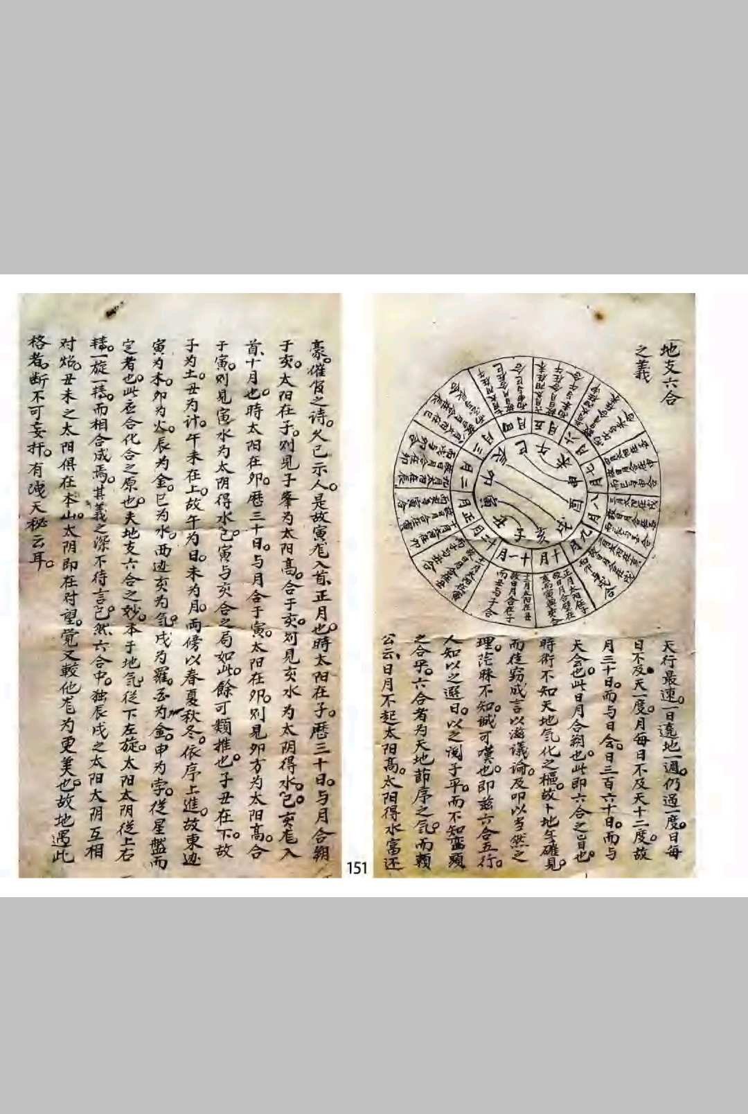 图片[11]-中华古籍网-专注古书收集杨公地命诀-中华古籍网-专注古书收集中华古籍网-专注古书收集