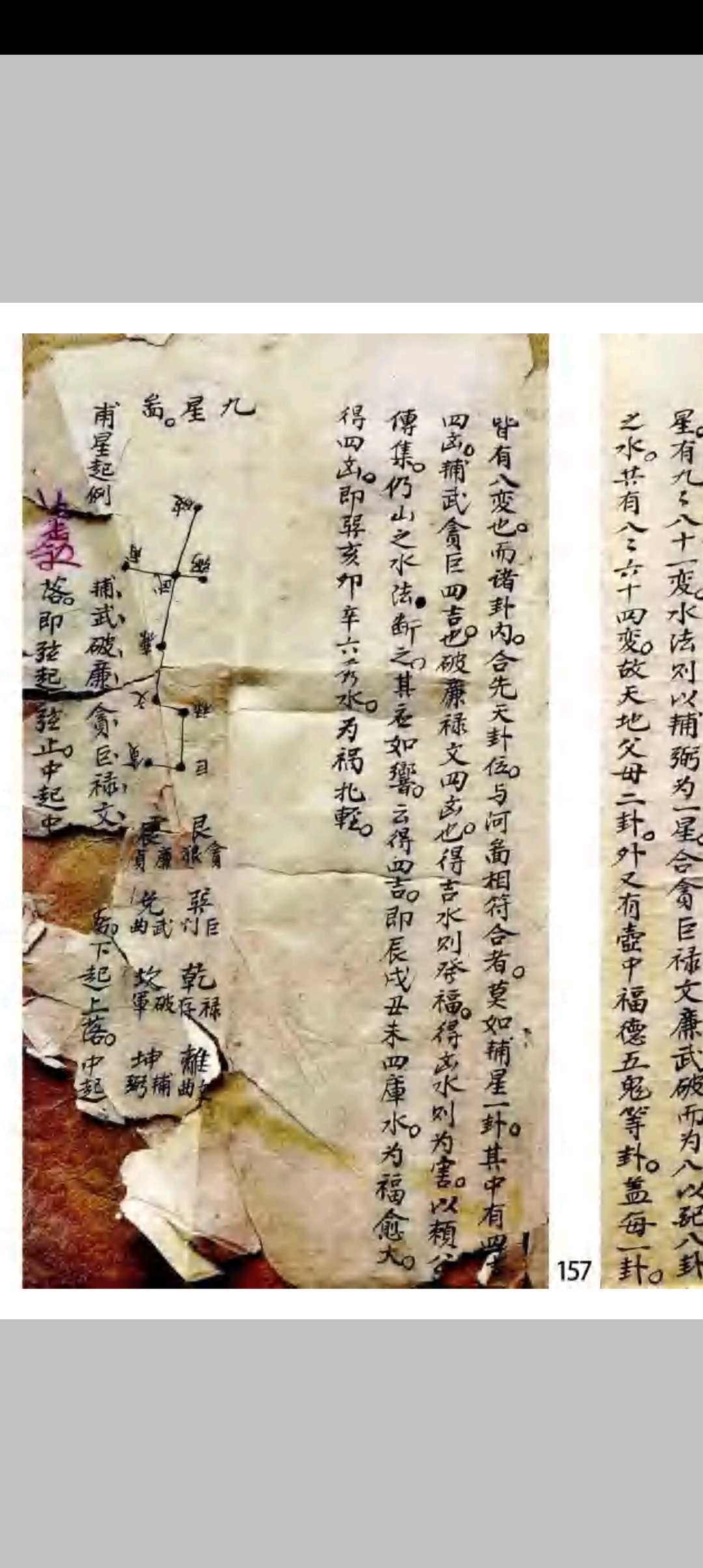 图片[21]-中华古籍网-专注古书收集杨公地命诀-中华古籍网-专注古书收集中华古籍网-专注古书收集