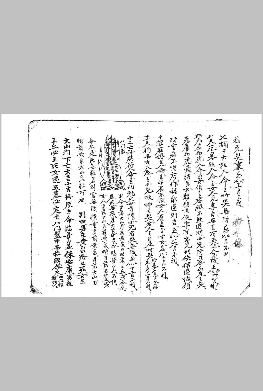 图片[2]-中华古籍网-专注古书收集张真人搜鬼论-中华古籍网-专注古书收集中华古籍网-专注古书收集