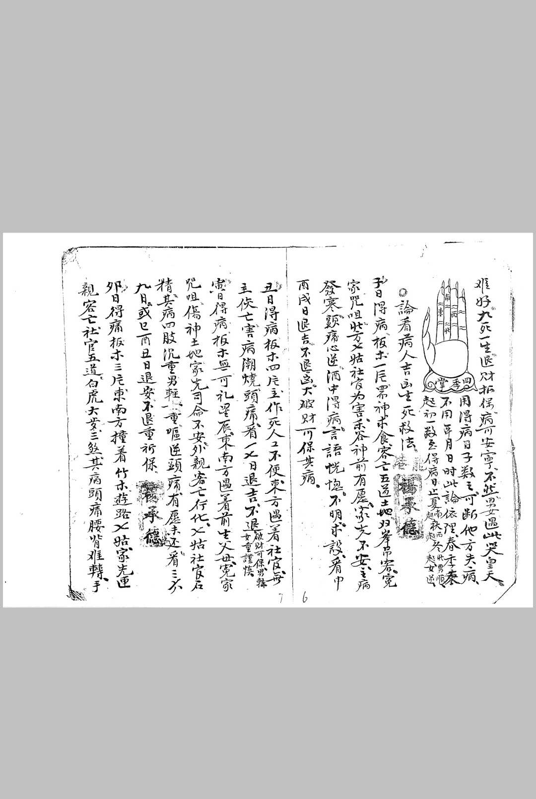图片[13]-中华古籍网-专注古书收集张真人搜鬼论-中华古籍网-专注古书收集中华古籍网-专注古书收集