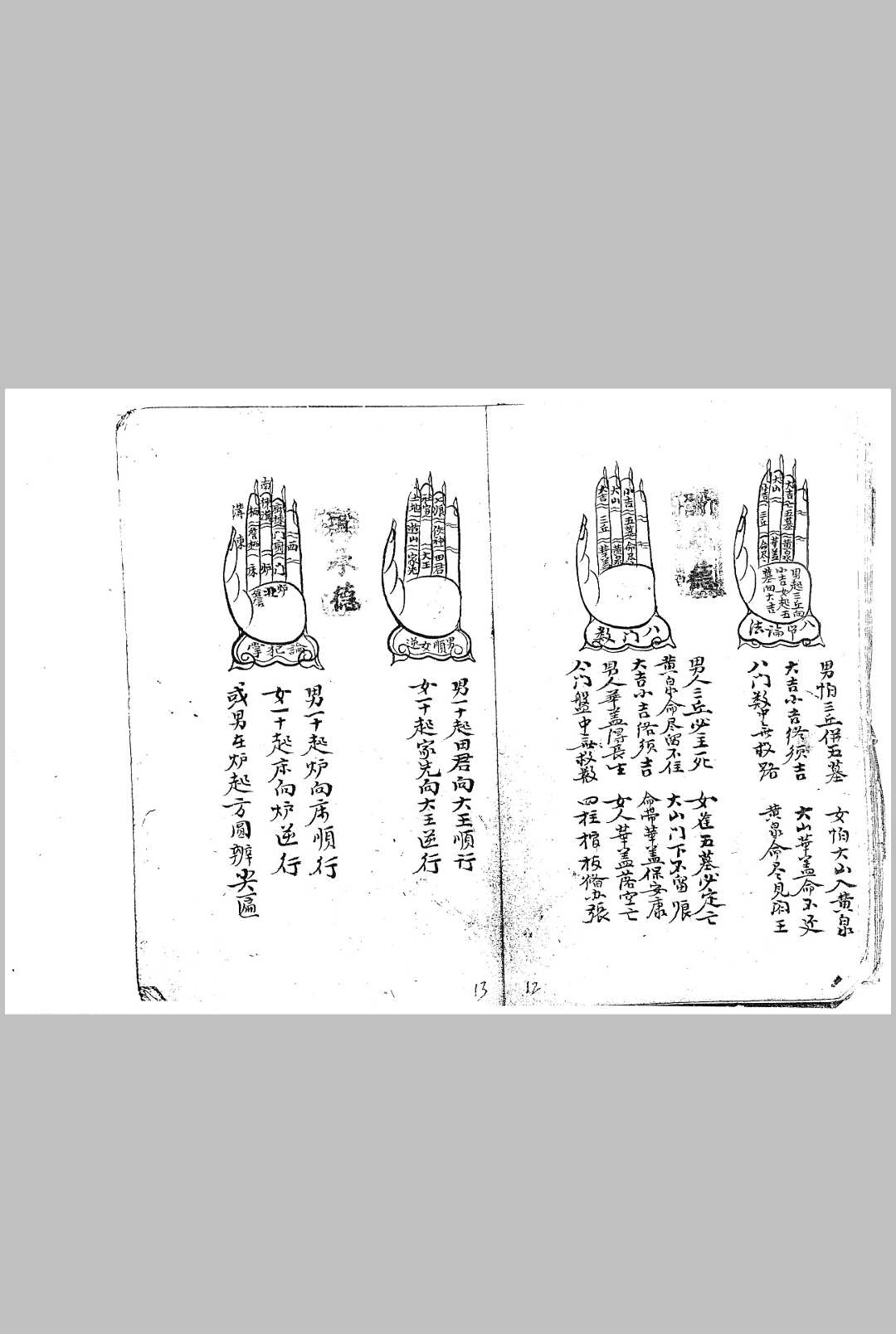 图片[9]-中华古籍网-专注古书收集张真人搜鬼论-中华古籍网-专注古书收集中华古籍网-专注古书收集