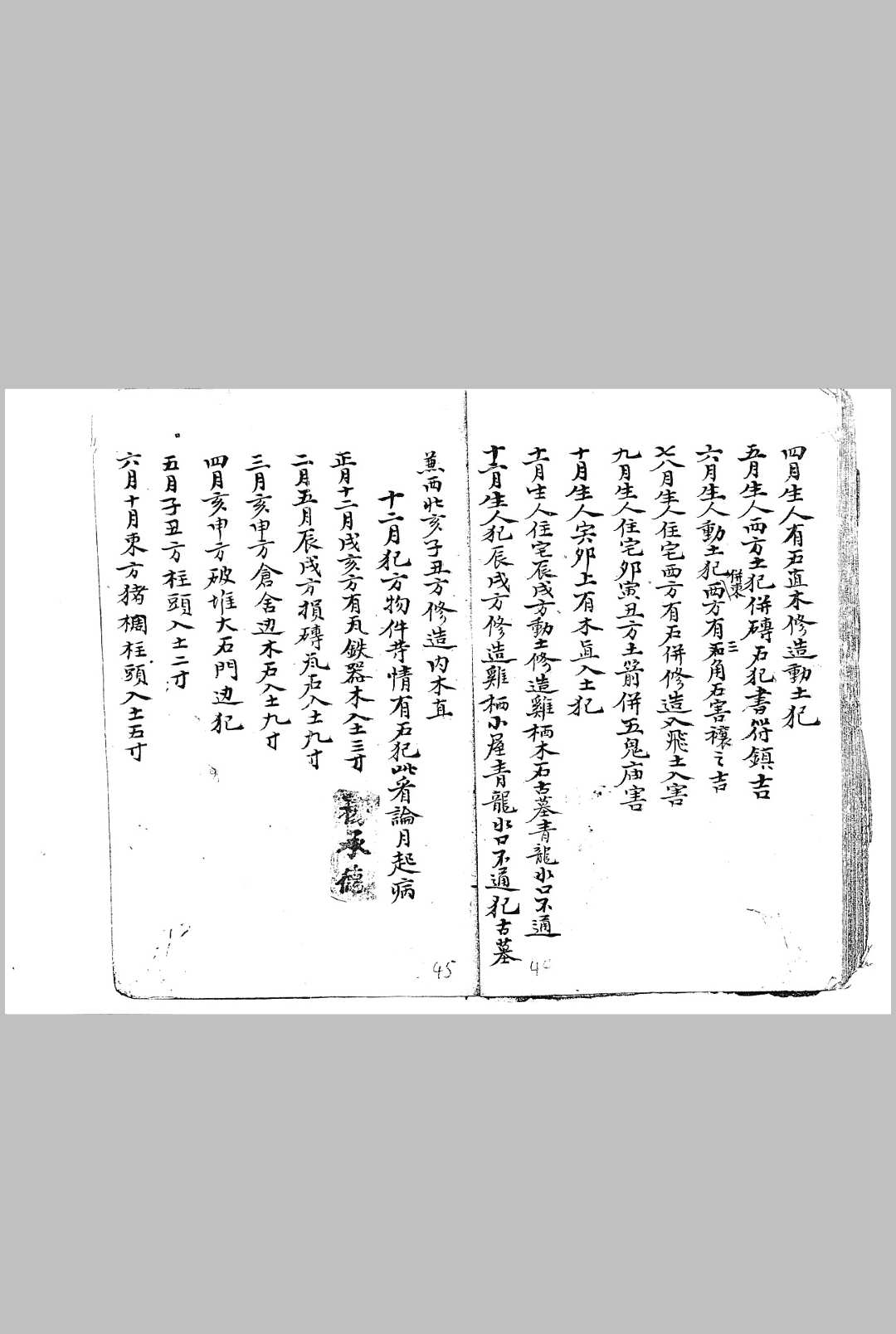 图片[11]-中华古籍网-专注古书收集张真人搜鬼论-中华古籍网-专注古书收集中华古籍网-专注古书收集