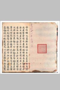 杨公天星抄本（清光绪二十一年）-中华古籍网-专注古书收集中华古籍网-专注古书收集