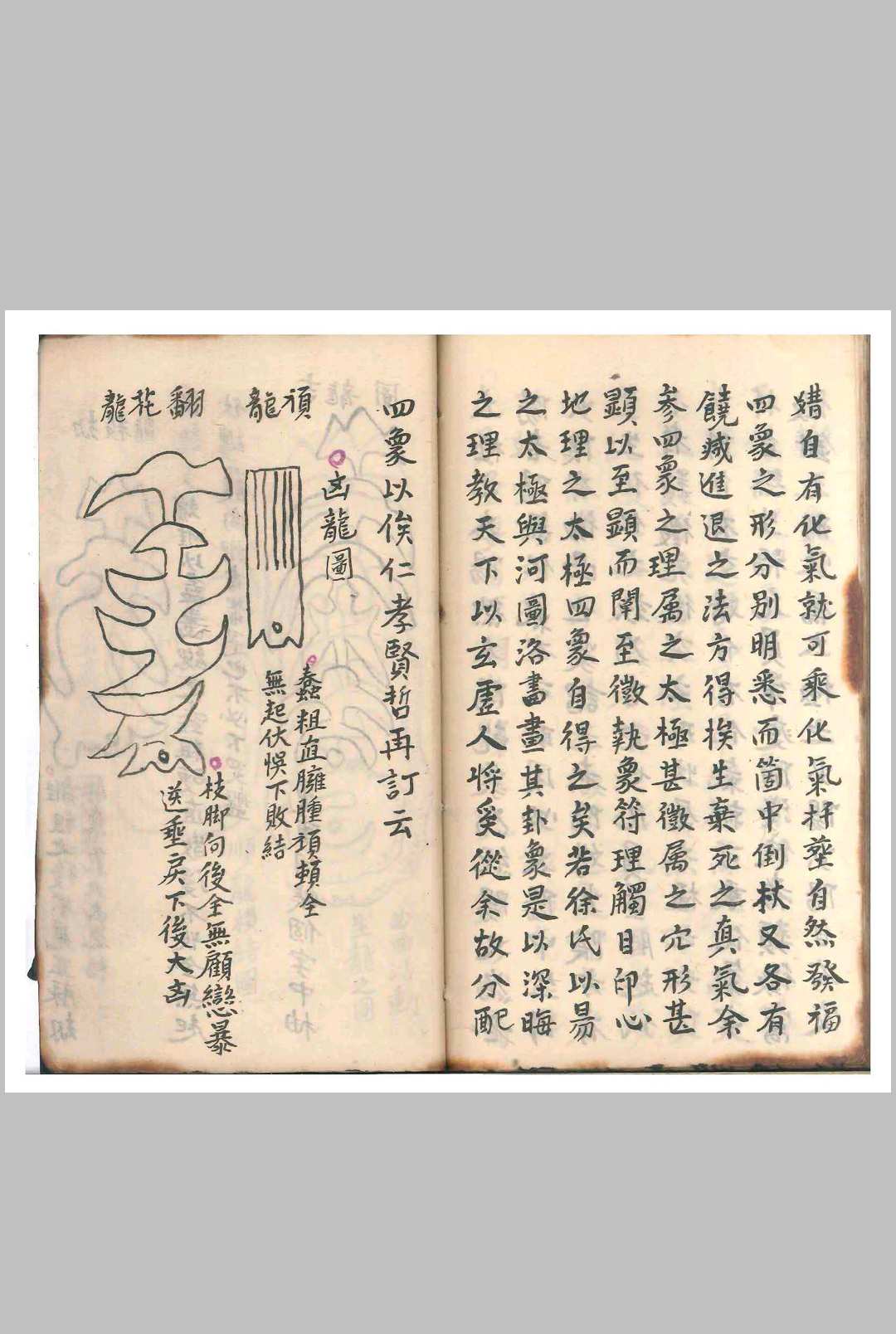 图片[11]-中华古籍网-专注古书收集杨公天星抄本（清光绪二十一年）-中华古籍网-专注古书收集中华古籍网-专注古书收集