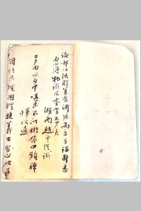 相法精微-中华古籍网-专注古书收集中华古籍网-专注古书收集