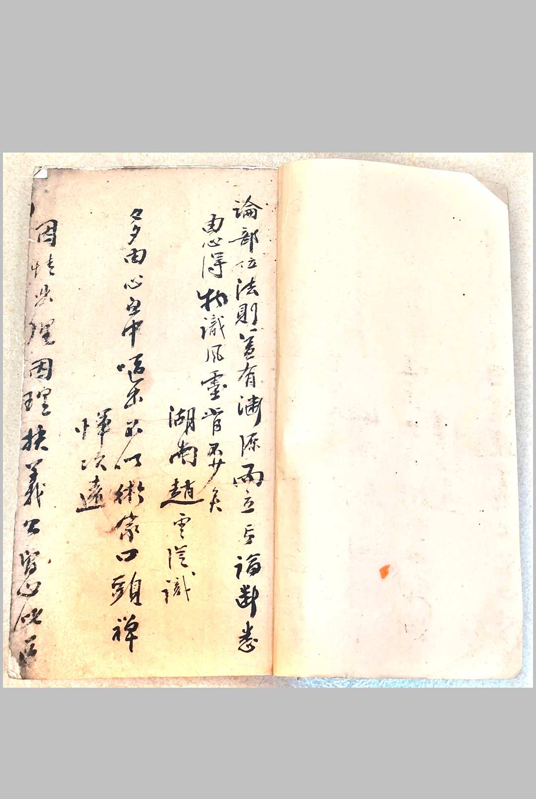 相法精微-中华古籍网-专注古书收集中华古籍网-专注古书收集