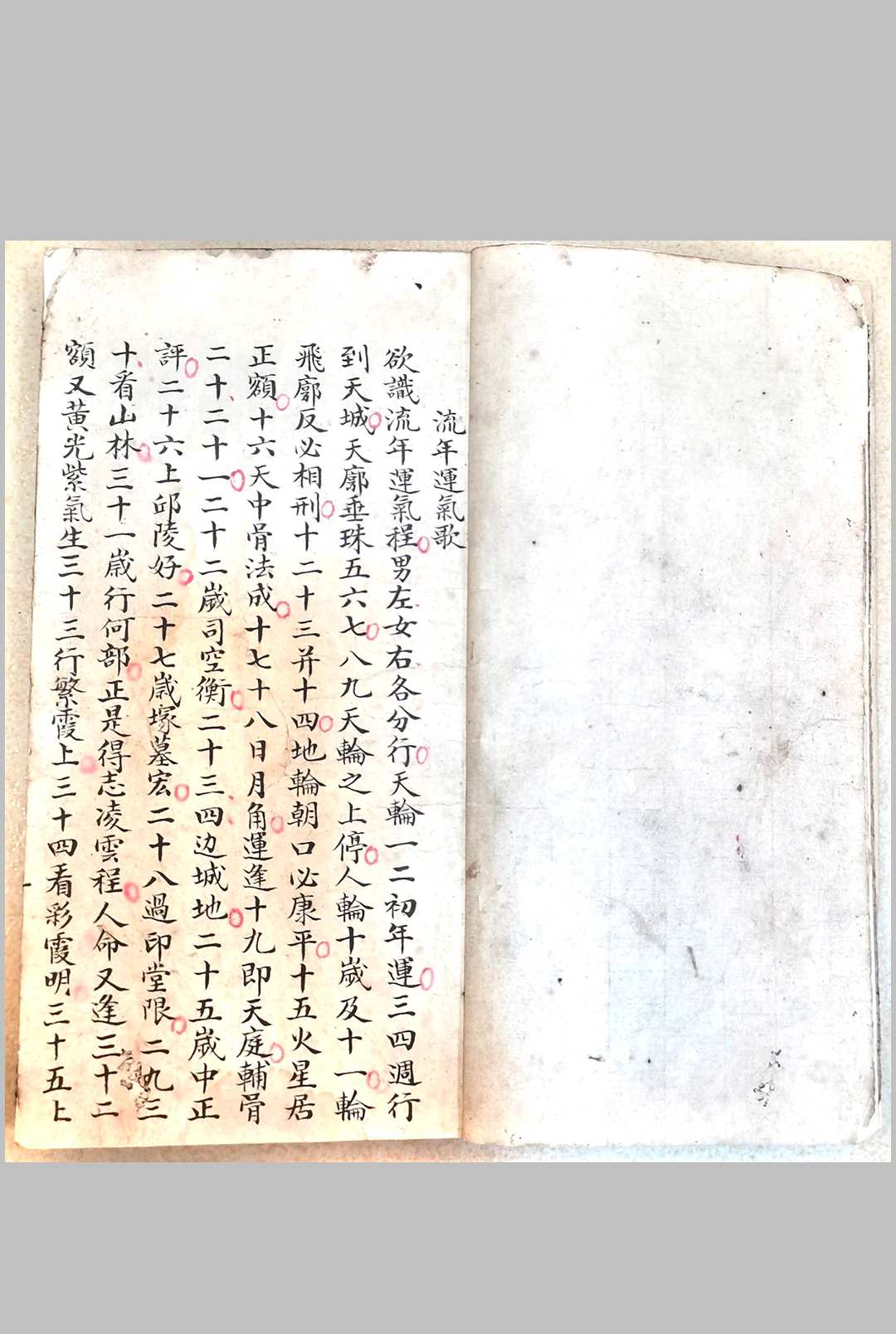 图片[4]-中华古籍网-专注古书收集相法精微-中华古籍网-专注古书收集中华古籍网-专注古书收集