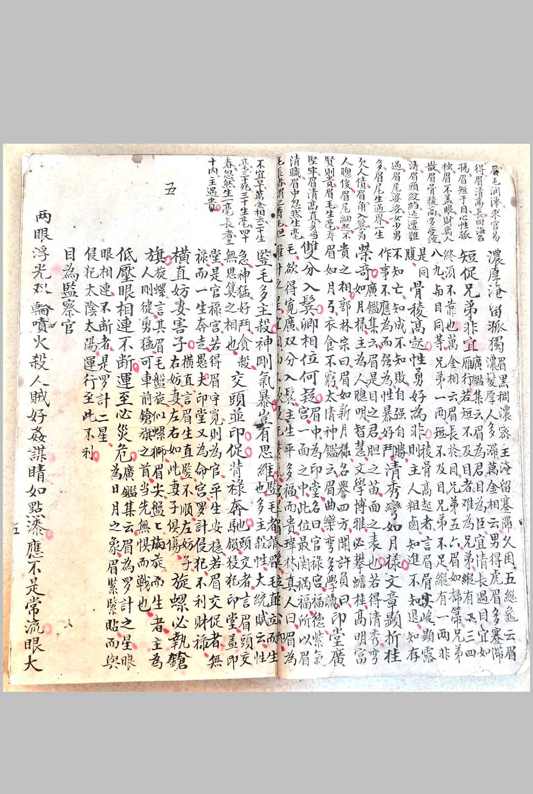 图片[6]-中华古籍网-专注古书收集相法精微-中华古籍网-专注古书收集中华古籍网-专注古书收集