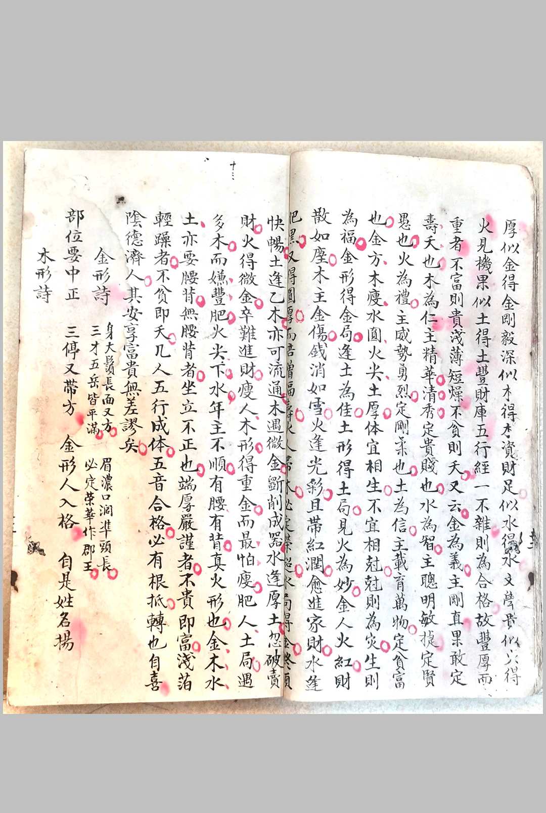 图片[5]-中华古籍网-专注古书收集相法精微-中华古籍网-专注古书收集中华古籍网-专注古书收集
