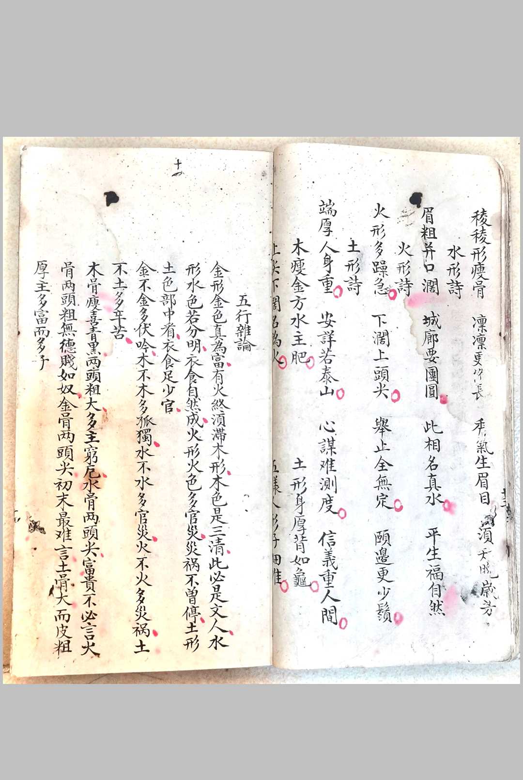 图片[7]-中华古籍网-专注古书收集相法精微-中华古籍网-专注古书收集中华古籍网-专注古书收集