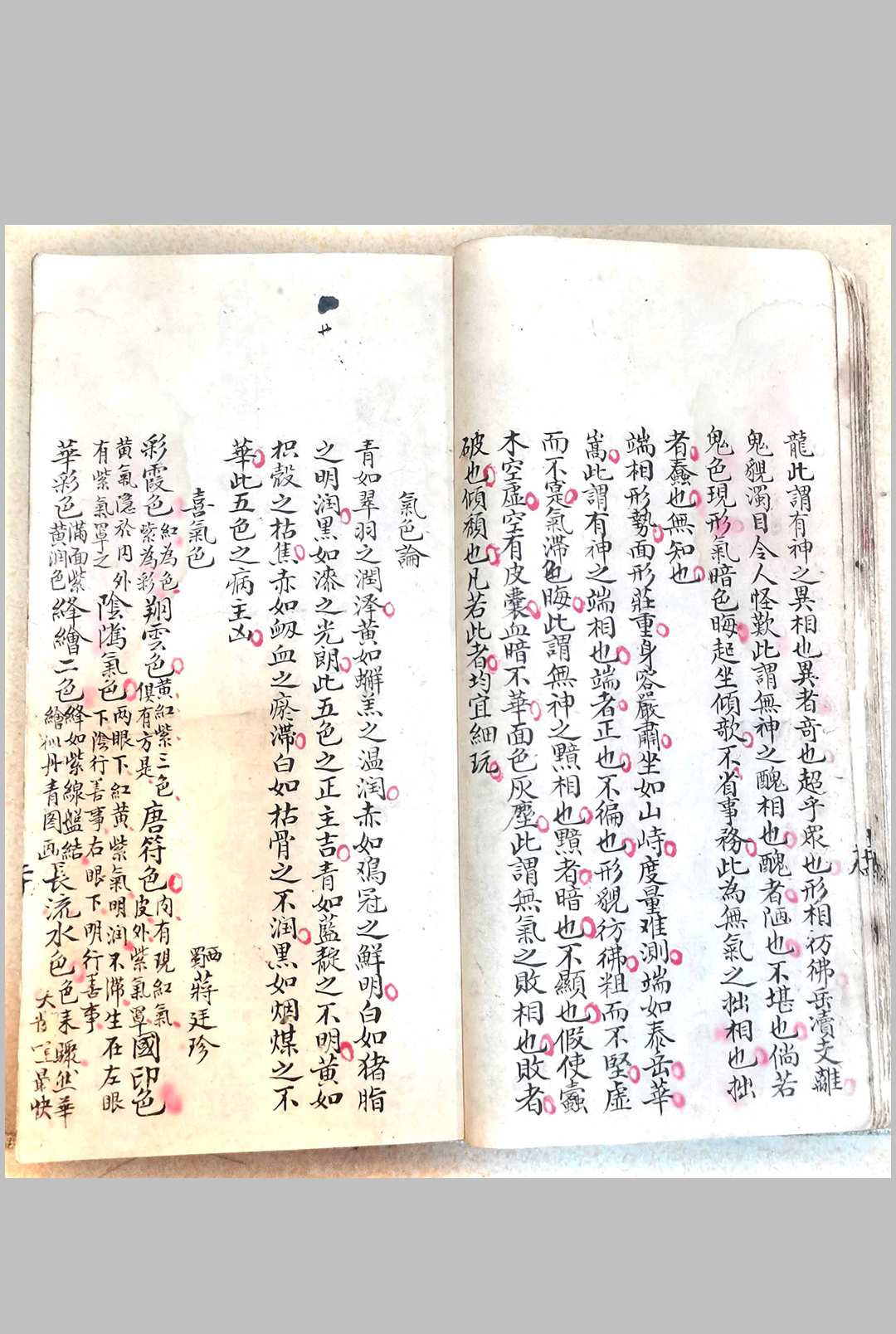图片[9]-中华古籍网-专注古书收集相法精微-中华古籍网-专注古书收集中华古籍网-专注古书收集