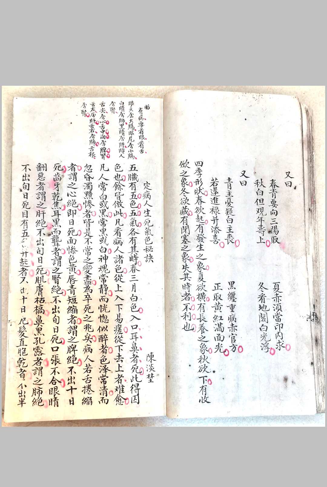 图片[11]-中华古籍网-专注古书收集相法精微-中华古籍网-专注古书收集中华古籍网-专注古书收集