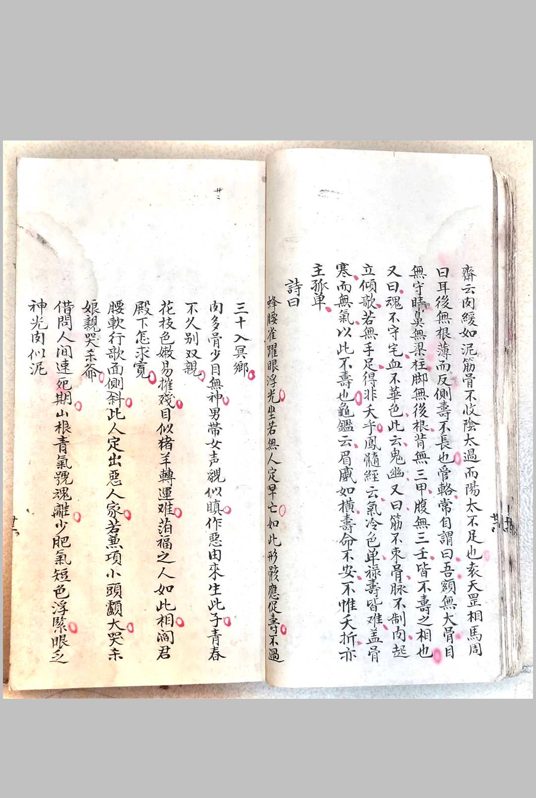 图片[10]-中华古籍网-专注古书收集相法精微-中华古籍网-专注古书收集中华古籍网-专注古书收集