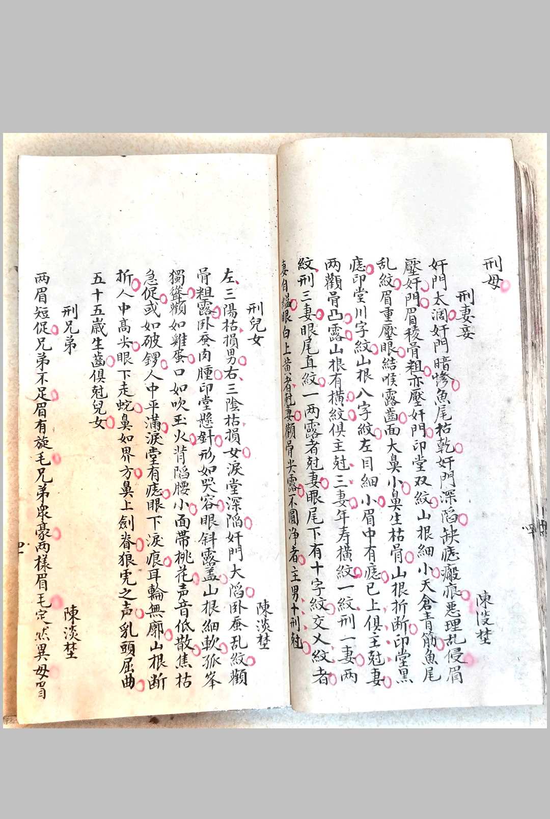 图片[13]-中华古籍网-专注古书收集相法精微-中华古籍网-专注古书收集中华古籍网-专注古书收集