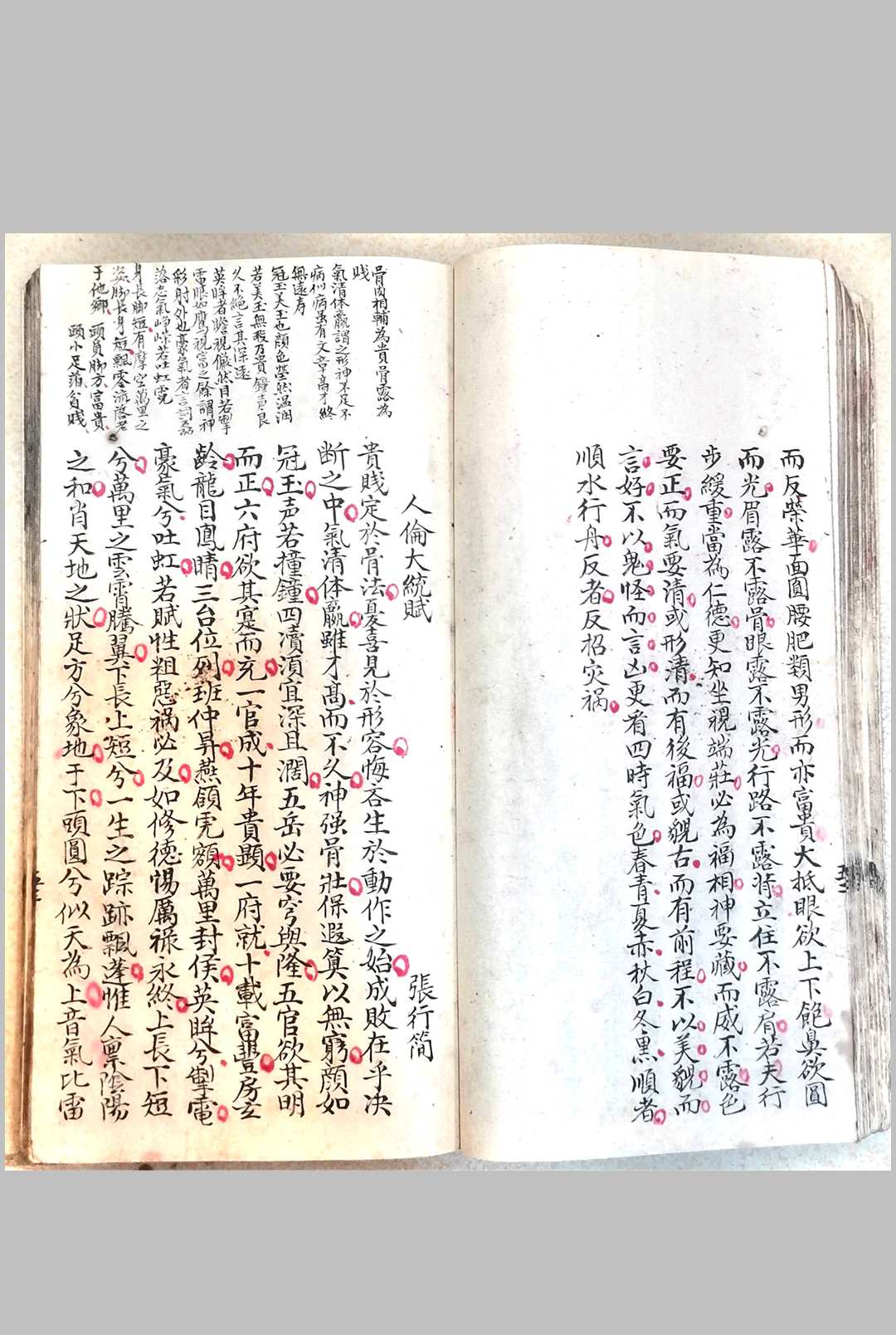图片[17]-中华古籍网-专注古书收集相法精微-中华古籍网-专注古书收集中华古籍网-专注古书收集