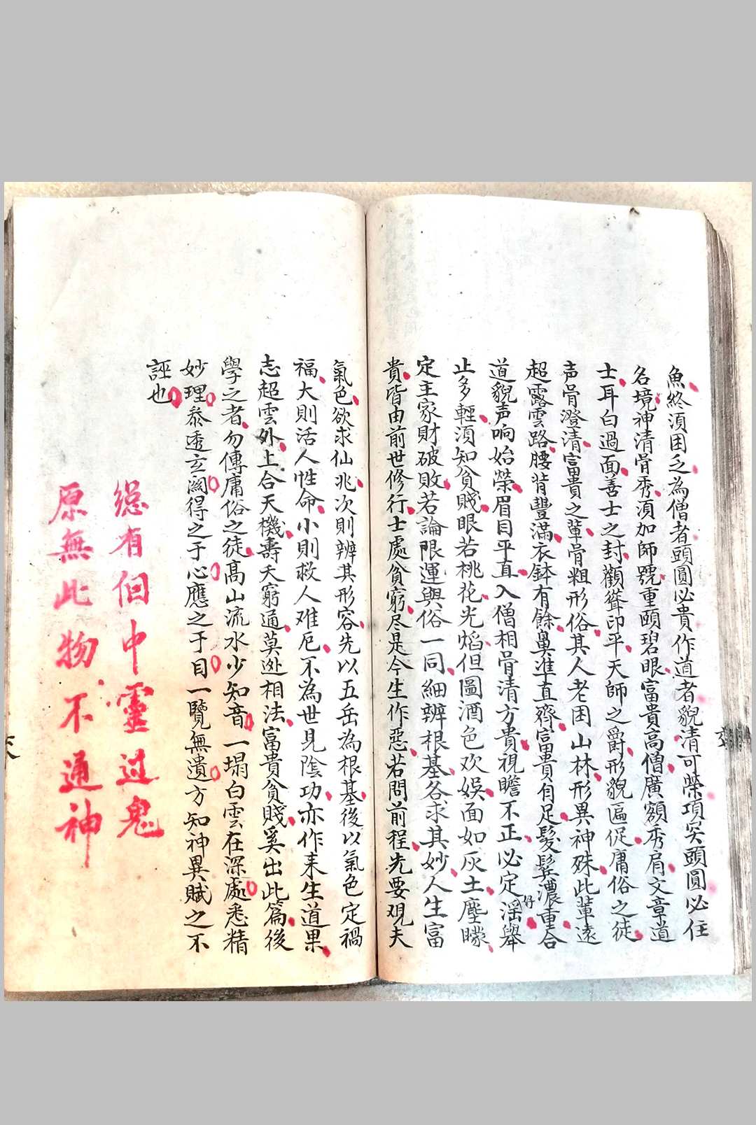 图片[22]-中华古籍网-专注古书收集相法精微-中华古籍网-专注古书收集中华古籍网-专注古书收集