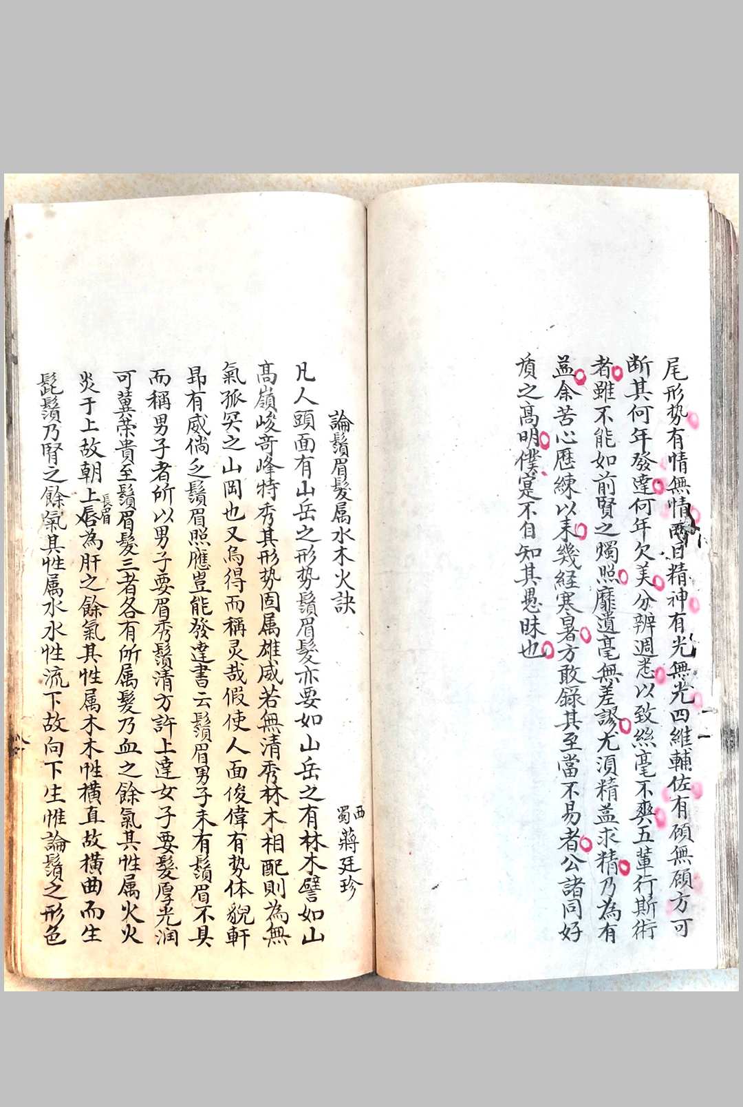 图片[19]-中华古籍网-专注古书收集相法精微-中华古籍网-专注古书收集中华古籍网-专注古书收集
