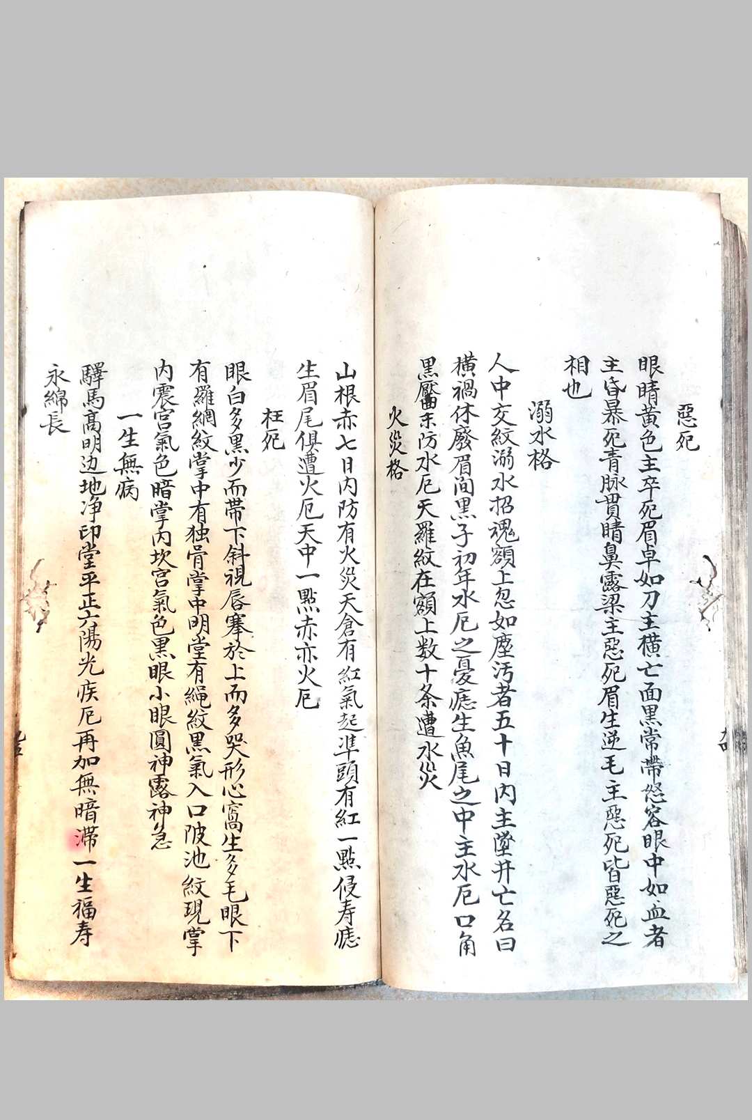 图片[20]-中华古籍网-专注古书收集相法精微-中华古籍网-专注古书收集中华古籍网-专注古书收集