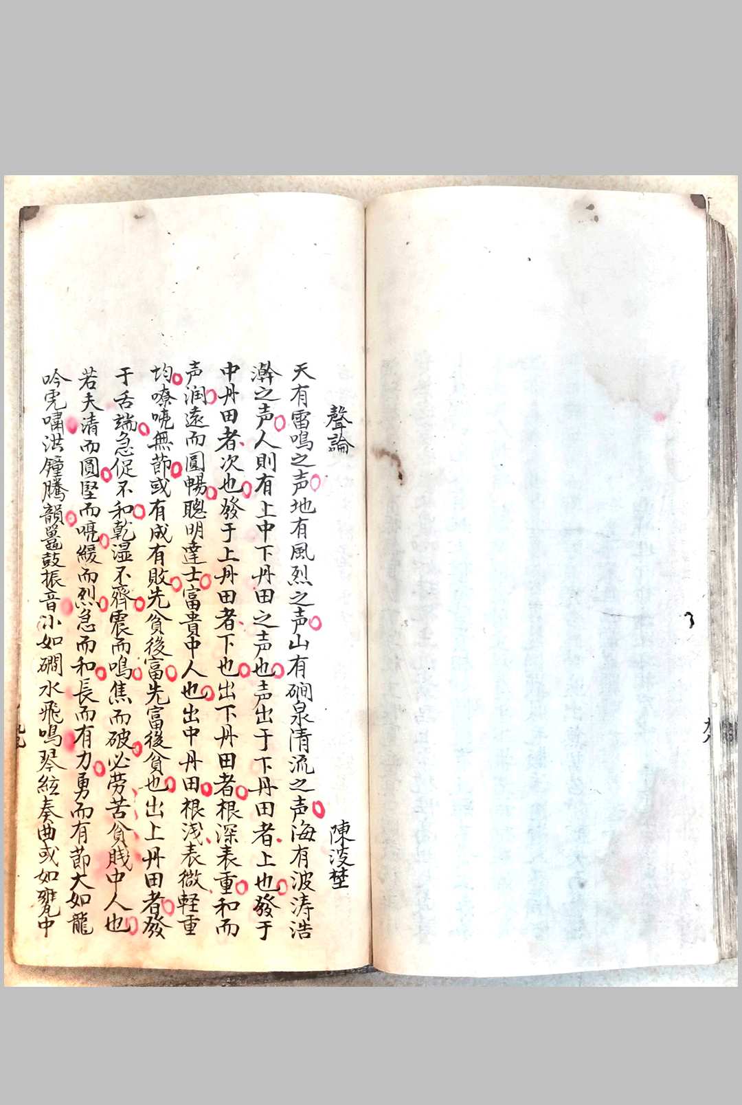 图片[30]-中华古籍网-专注古书收集相法精微-中华古籍网-专注古书收集中华古籍网-专注古书收集