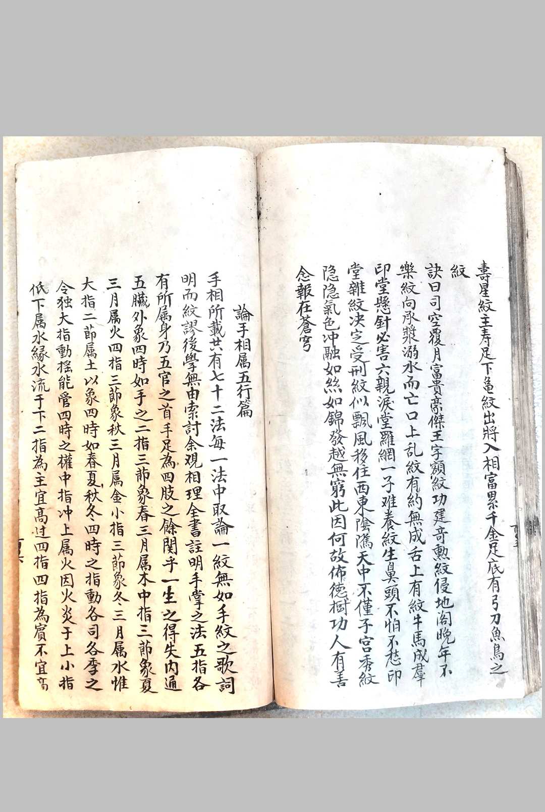 图片[26]-中华古籍网-专注古书收集相法精微-中华古籍网-专注古书收集中华古籍网-专注古书收集