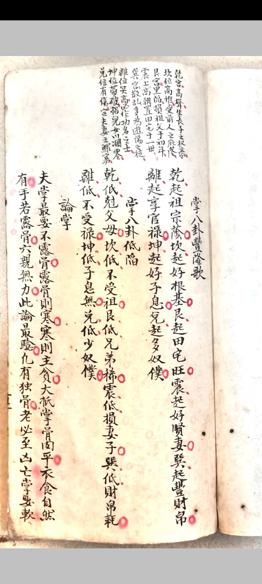 图片[34]-中华古籍网-专注古书收集相法精微-中华古籍网-专注古书收集中华古籍网-专注古书收集