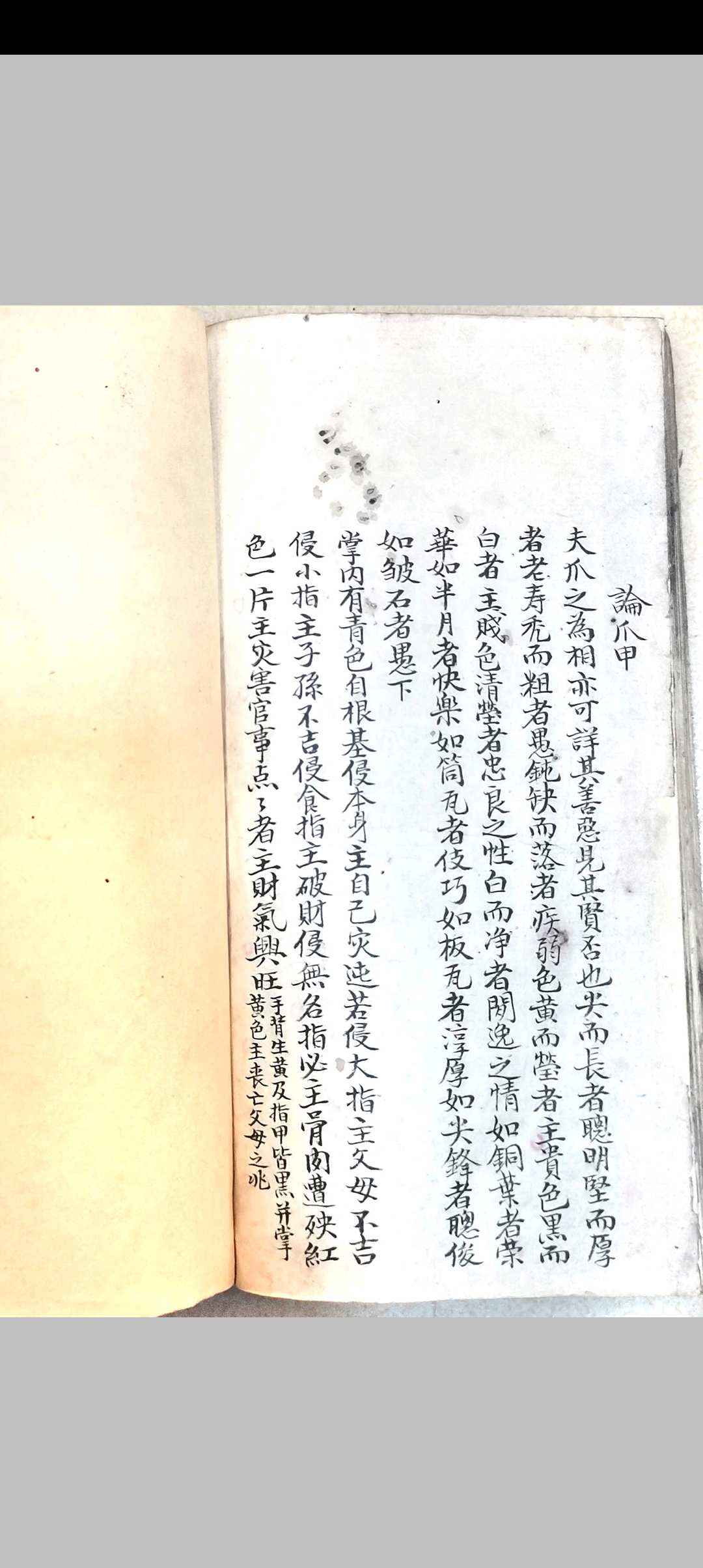 图片[35]-中华古籍网-专注古书收集相法精微-中华古籍网-专注古书收集中华古籍网-专注古书收集