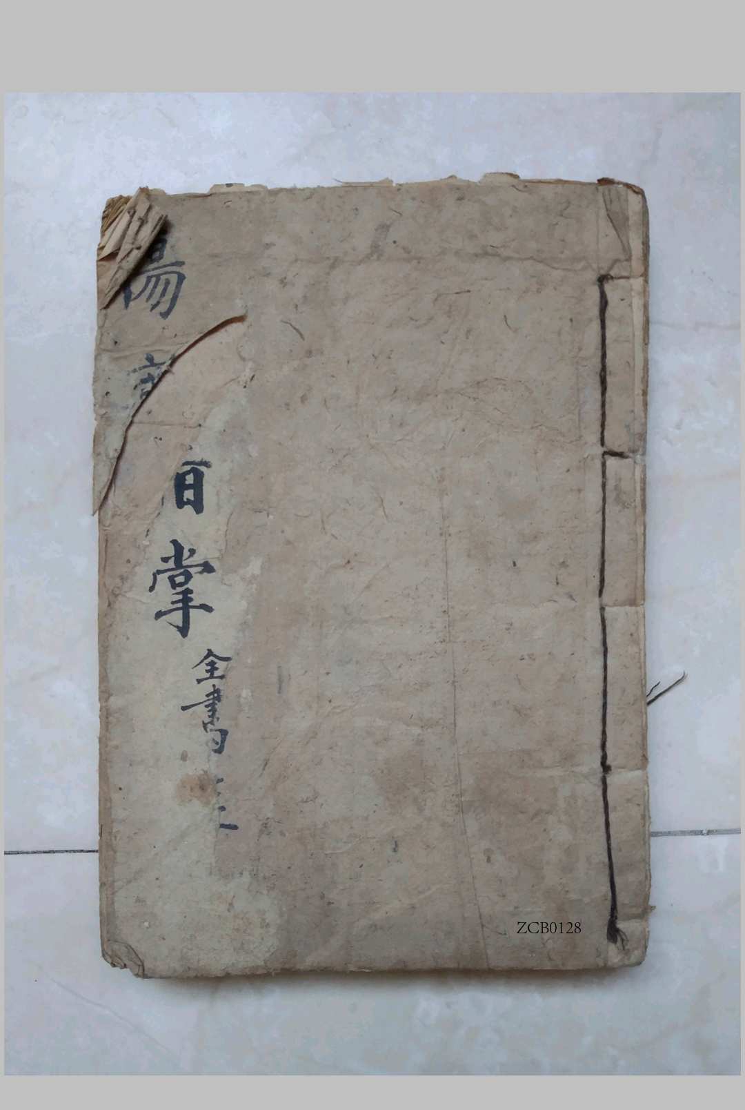 伤寒指掌全书-中华古籍网-专注古书收集中华古籍网-专注古书收集