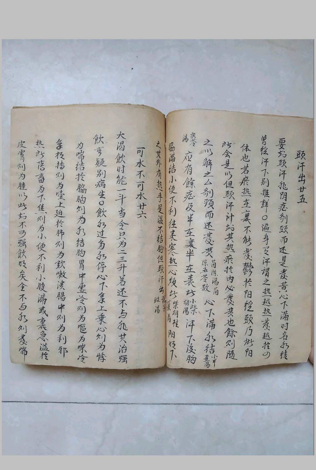 图片[7]-中华古籍网-专注古书收集伤寒指掌全书-中华古籍网-专注古书收集中华古籍网-专注古书收集