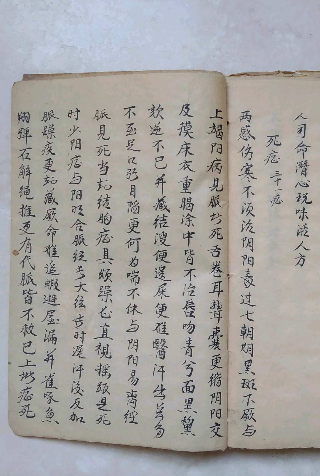 图片[15]-中华古籍网-专注古书收集伤寒指掌全书-中华古籍网-专注古书收集中华古籍网-专注古书收集