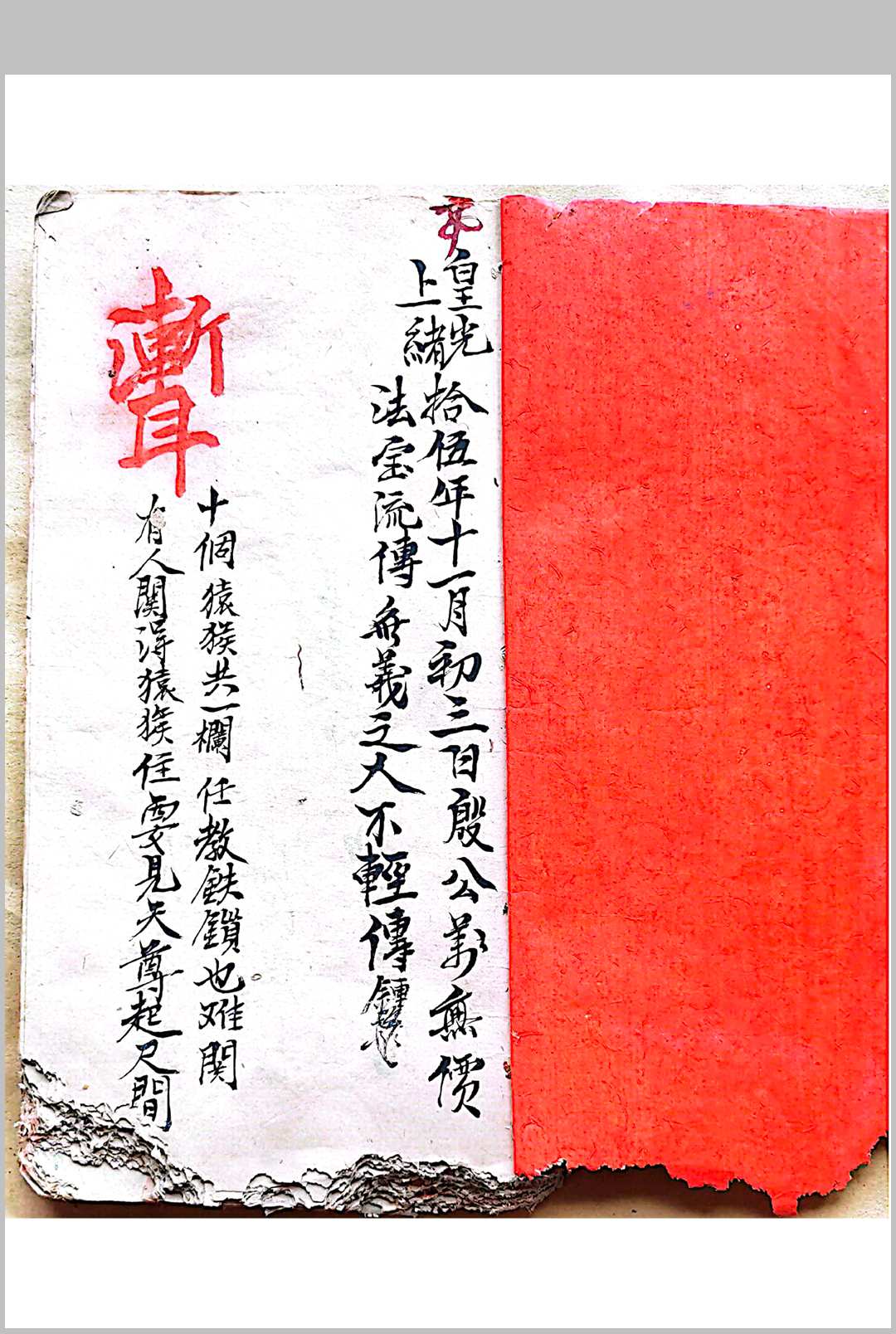 图片[2]-中华古籍网-专注古书收集混玄坛 总集秘决之书-中华古籍网-专注古书收集中华古籍网-专注古书收集