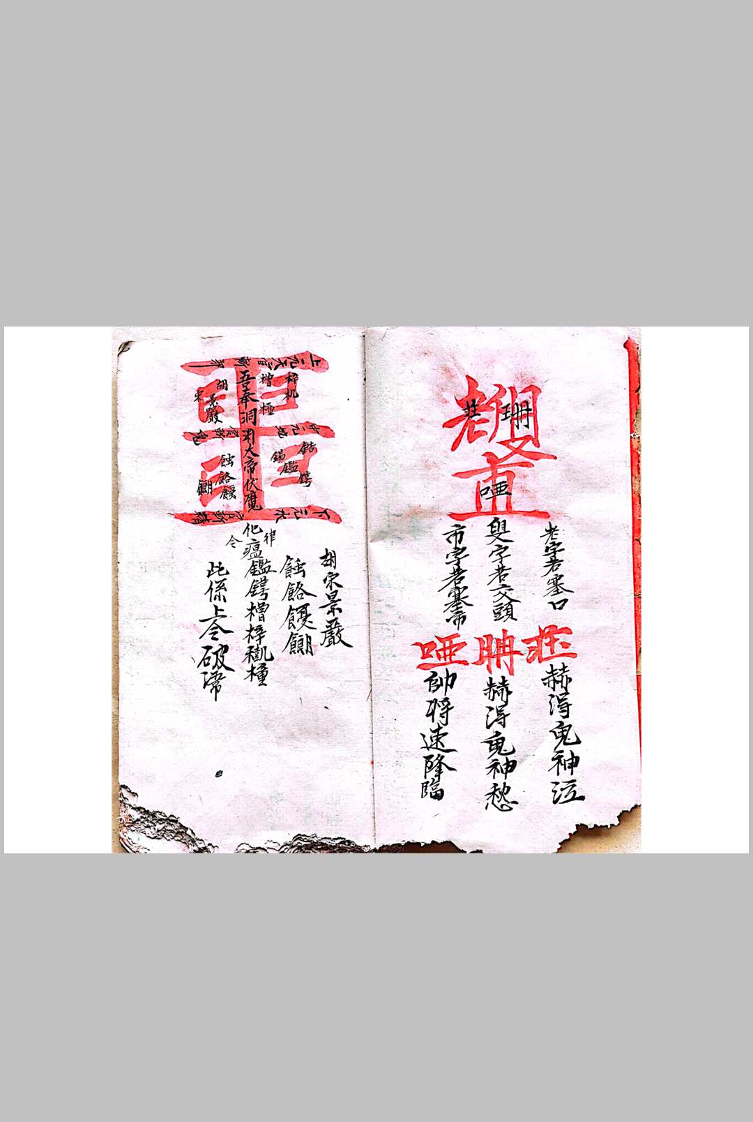 图片[3]-中华古籍网-专注古书收集混玄坛 总集秘决之书-中华古籍网-专注古书收集中华古籍网-专注古书收集