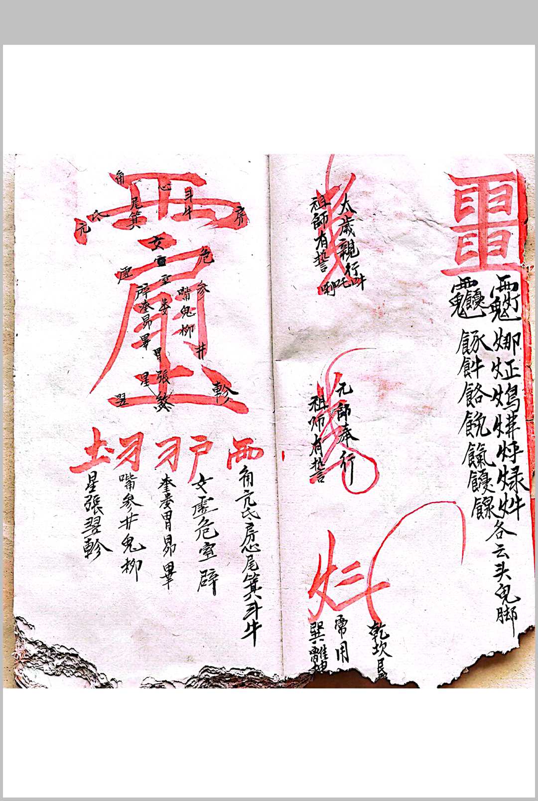 图片[4]-中华古籍网-专注古书收集混玄坛 总集秘决之书-中华古籍网-专注古书收集中华古籍网-专注古书收集