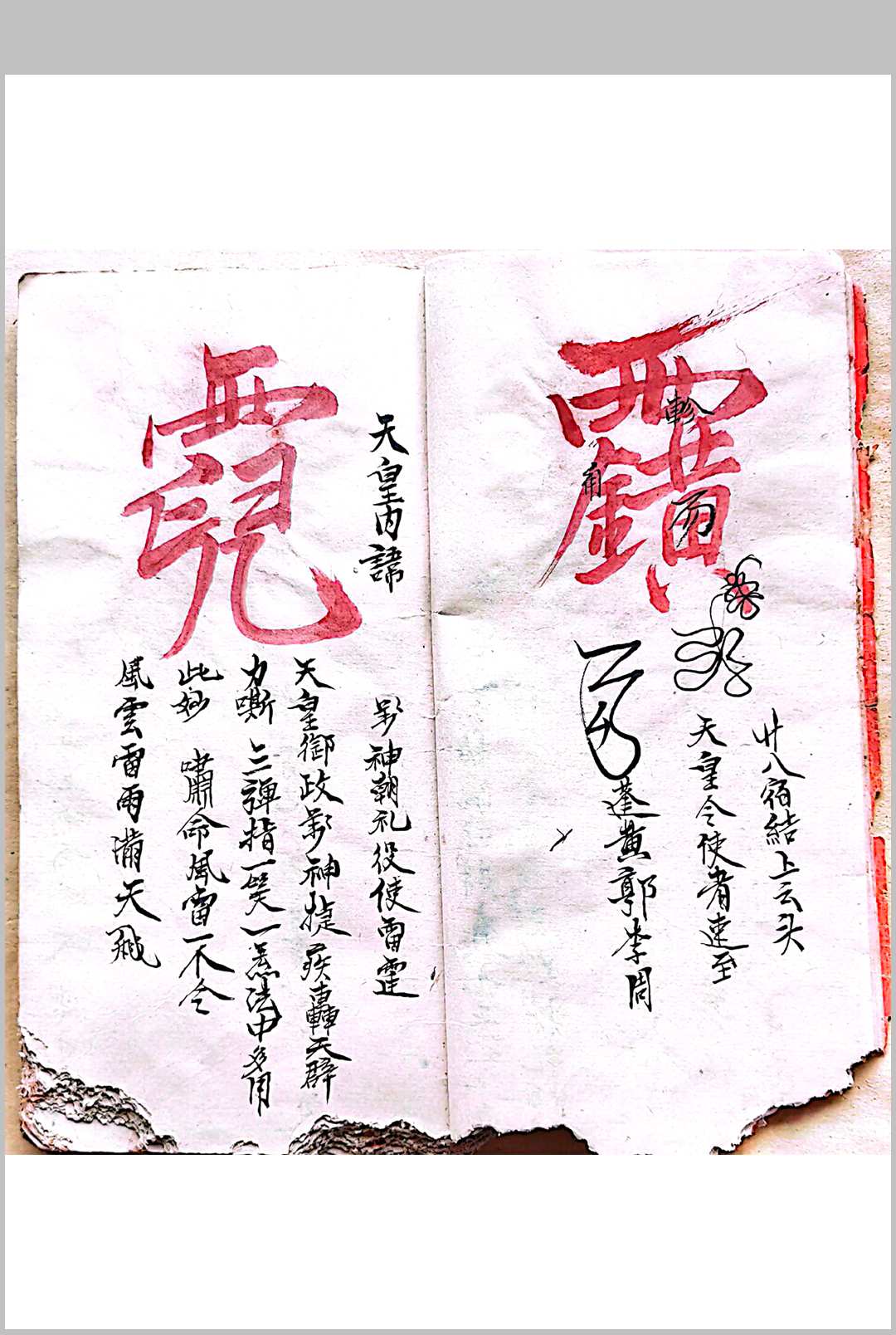 图片[5]-中华古籍网-专注古书收集混玄坛 总集秘决之书-中华古籍网-专注古书收集中华古籍网-专注古书收集