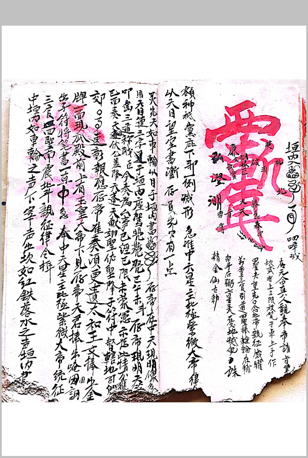 图片[7]-中华古籍网-专注古书收集混玄坛 总集秘决之书-中华古籍网-专注古书收集中华古籍网-专注古书收集