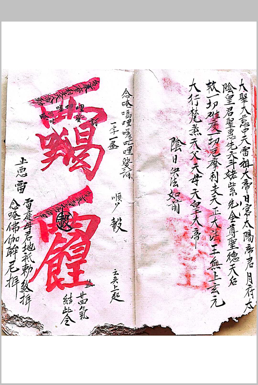 图片[6]-中华古籍网-专注古书收集混玄坛 总集秘决之书-中华古籍网-专注古书收集中华古籍网-专注古书收集