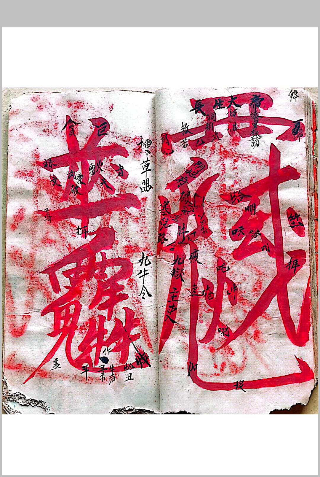 图片[10]-中华古籍网-专注古书收集混玄坛 总集秘决之书-中华古籍网-专注古书收集中华古籍网-专注古书收集