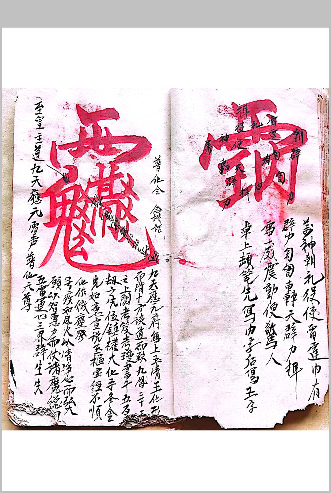 图片[9]-中华古籍网-专注古书收集混玄坛 总集秘决之书-中华古籍网-专注古书收集中华古籍网-专注古书收集
