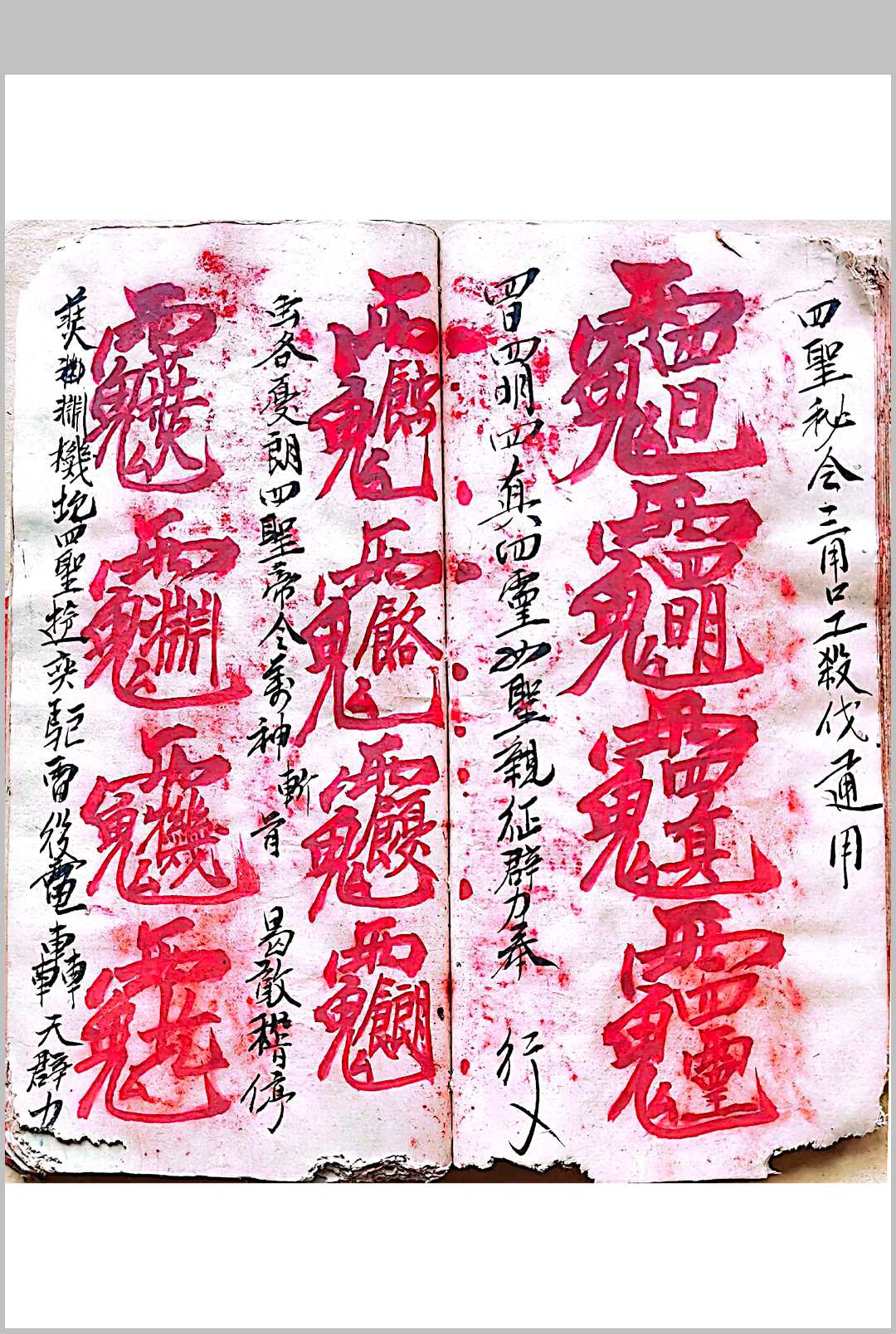 图片[11]-中华古籍网-专注古书收集混玄坛 总集秘决之书-中华古籍网-专注古书收集中华古籍网-专注古书收集