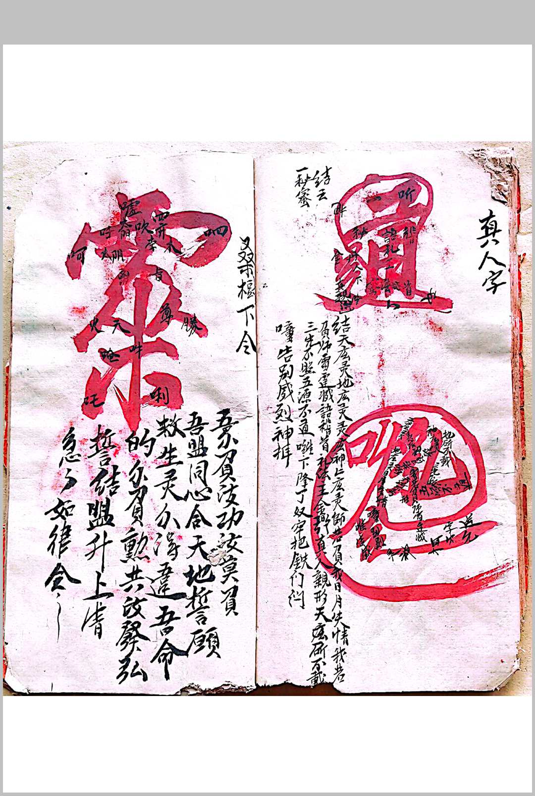 图片[8]-中华古籍网-专注古书收集混玄坛 总集秘决之书-中华古籍网-专注古书收集中华古籍网-专注古书收集