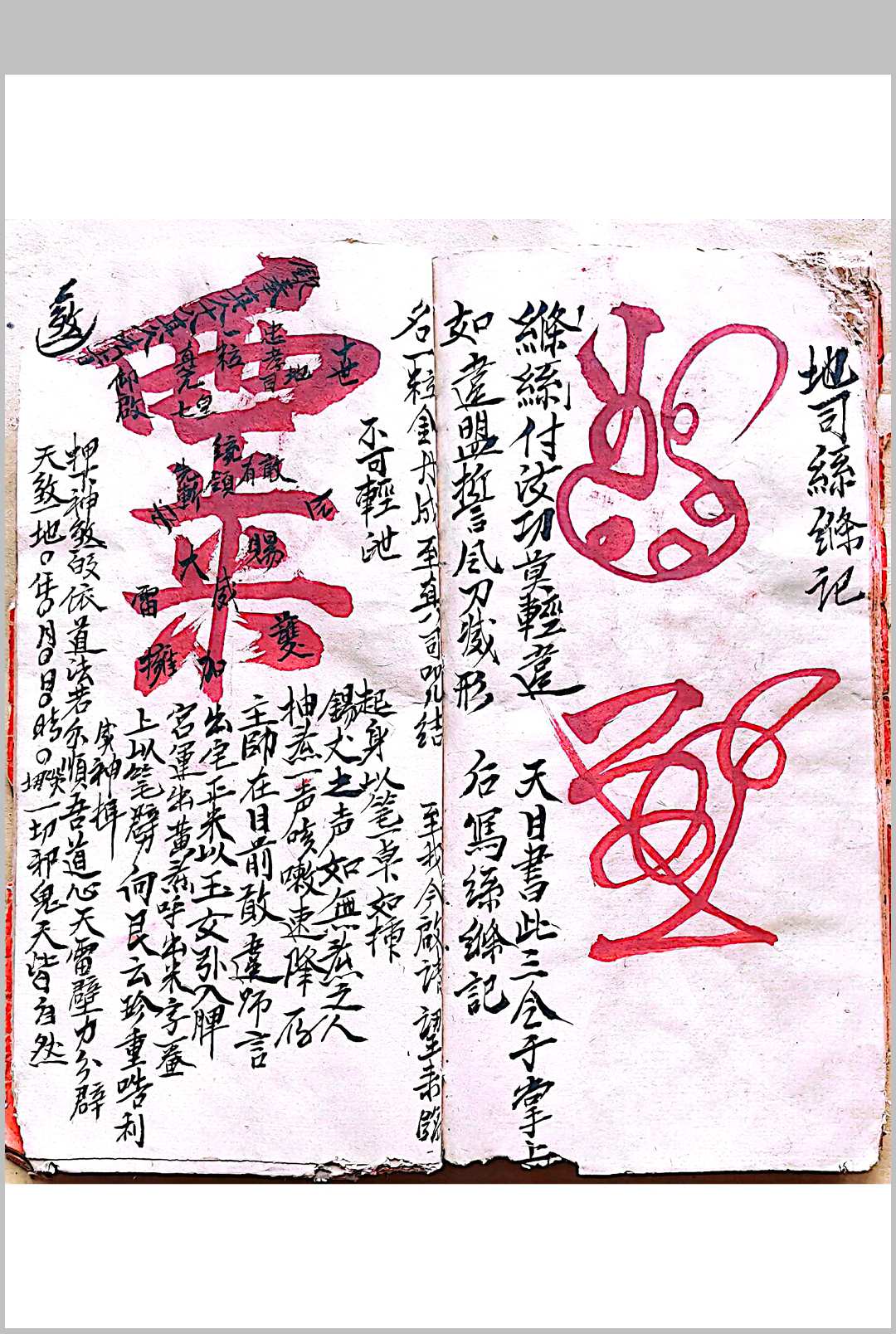 图片[14]-中华古籍网-专注古书收集混玄坛 总集秘决之书-中华古籍网-专注古书收集中华古籍网-专注古书收集