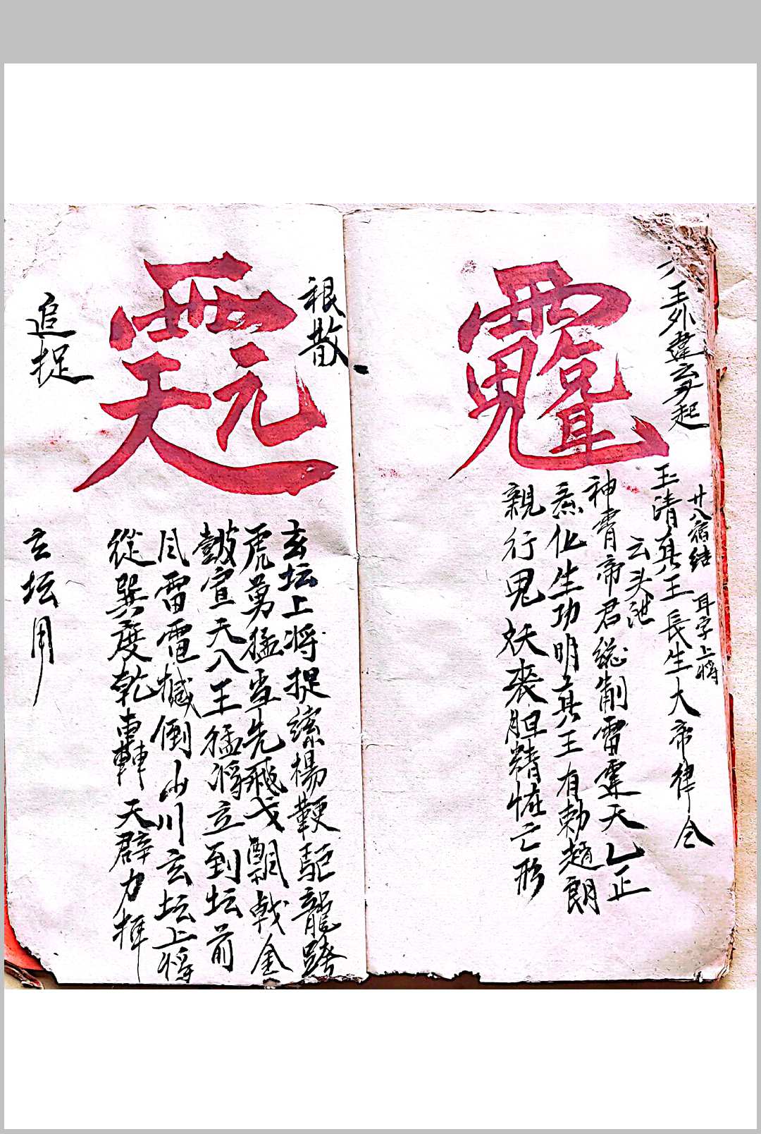 图片[13]-中华古籍网-专注古书收集混玄坛 总集秘决之书-中华古籍网-专注古书收集中华古籍网-专注古书收集