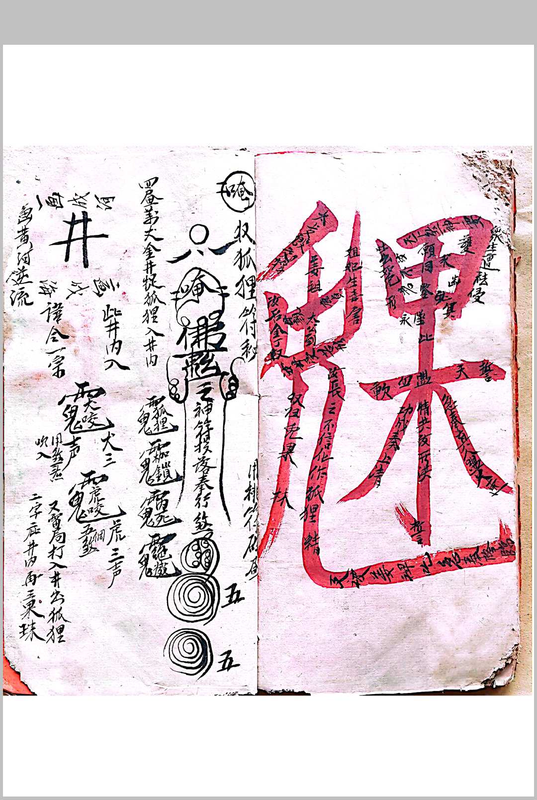 图片[12]-中华古籍网-专注古书收集混玄坛 总集秘决之书-中华古籍网-专注古书收集中华古籍网-专注古书收集