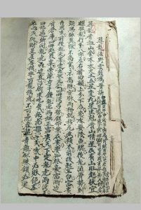 野云致嘱抄本（风水）-中华古籍网-专注古书收集中华古籍网-专注古书收集