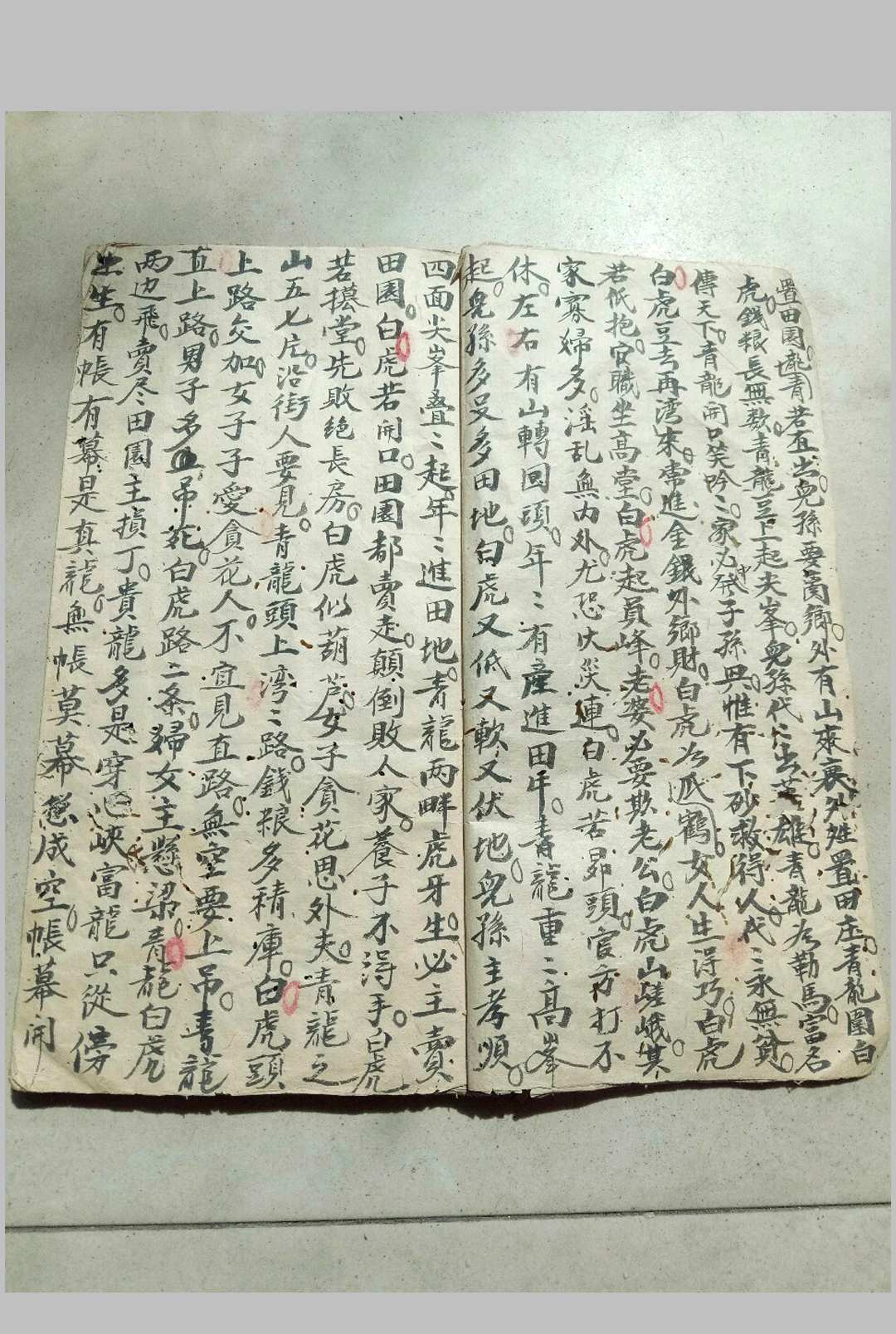 图片[4]-中华古籍网-专注古书收集野云致嘱抄本（风水）-中华古籍网-专注古书收集中华古籍网-专注古书收集