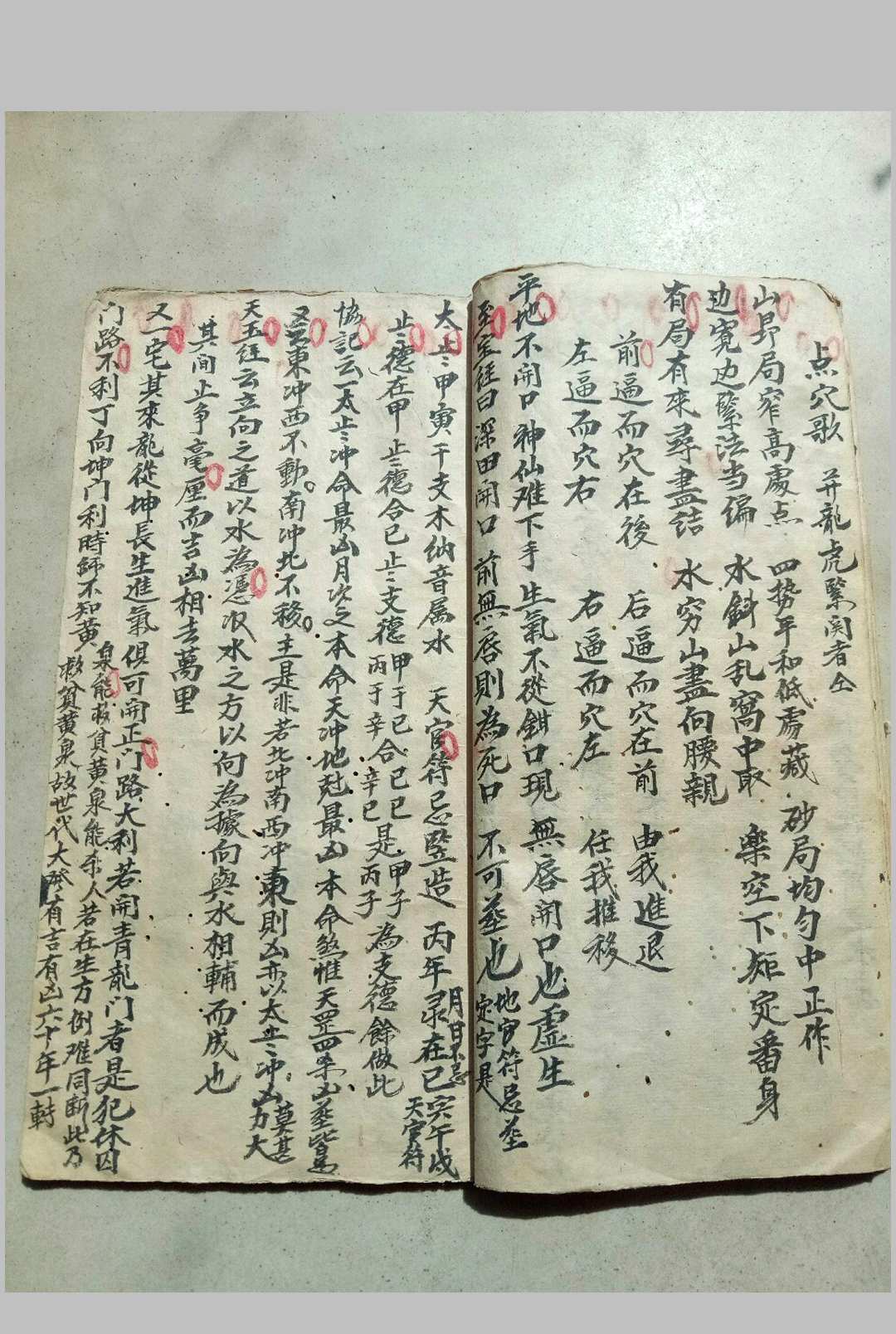 图片[7]-中华古籍网-专注古书收集野云致嘱抄本（风水）-中华古籍网-专注古书收集中华古籍网-专注古书收集